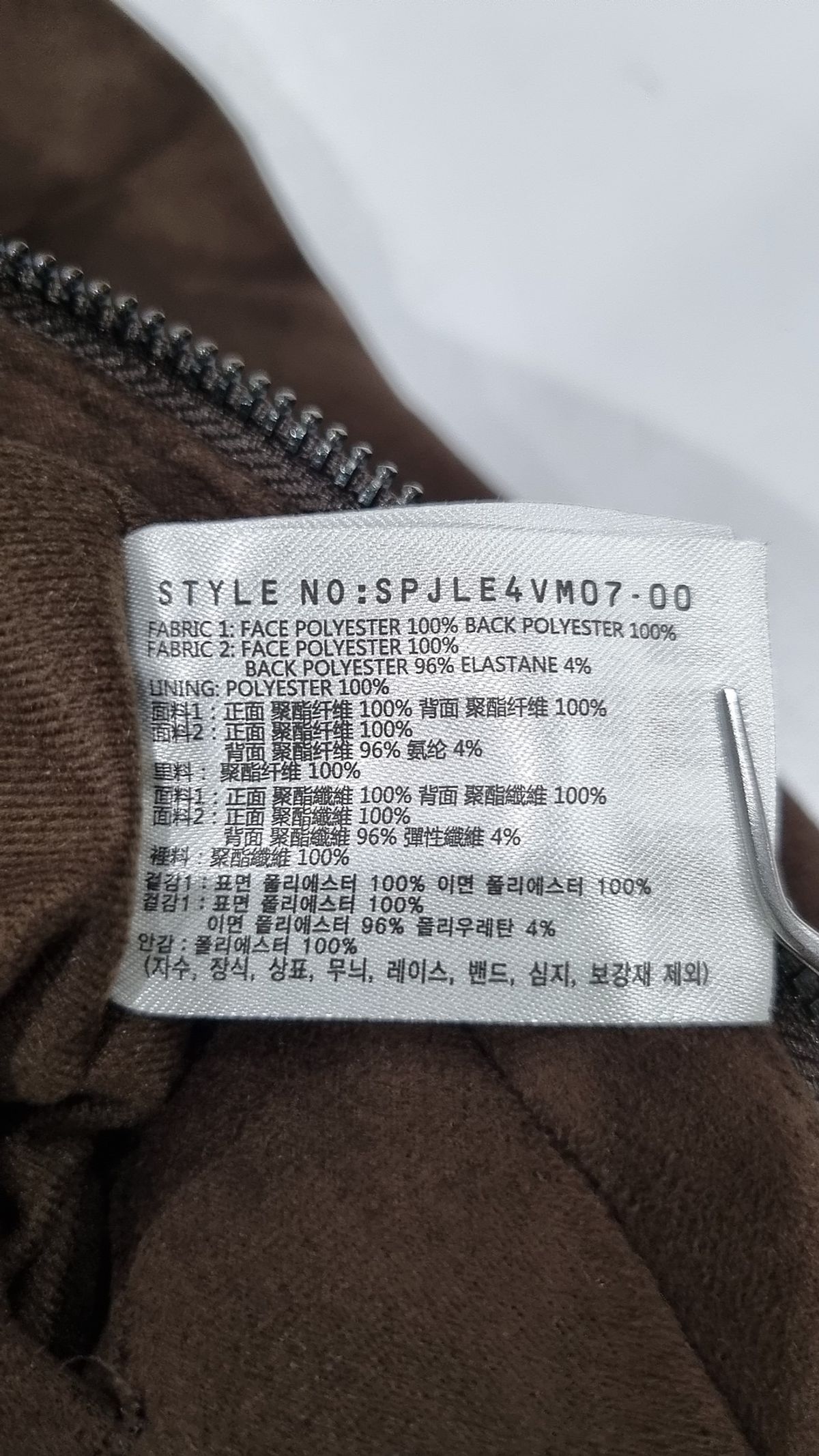 스파오(SPAO) 무스탕/퍼 L