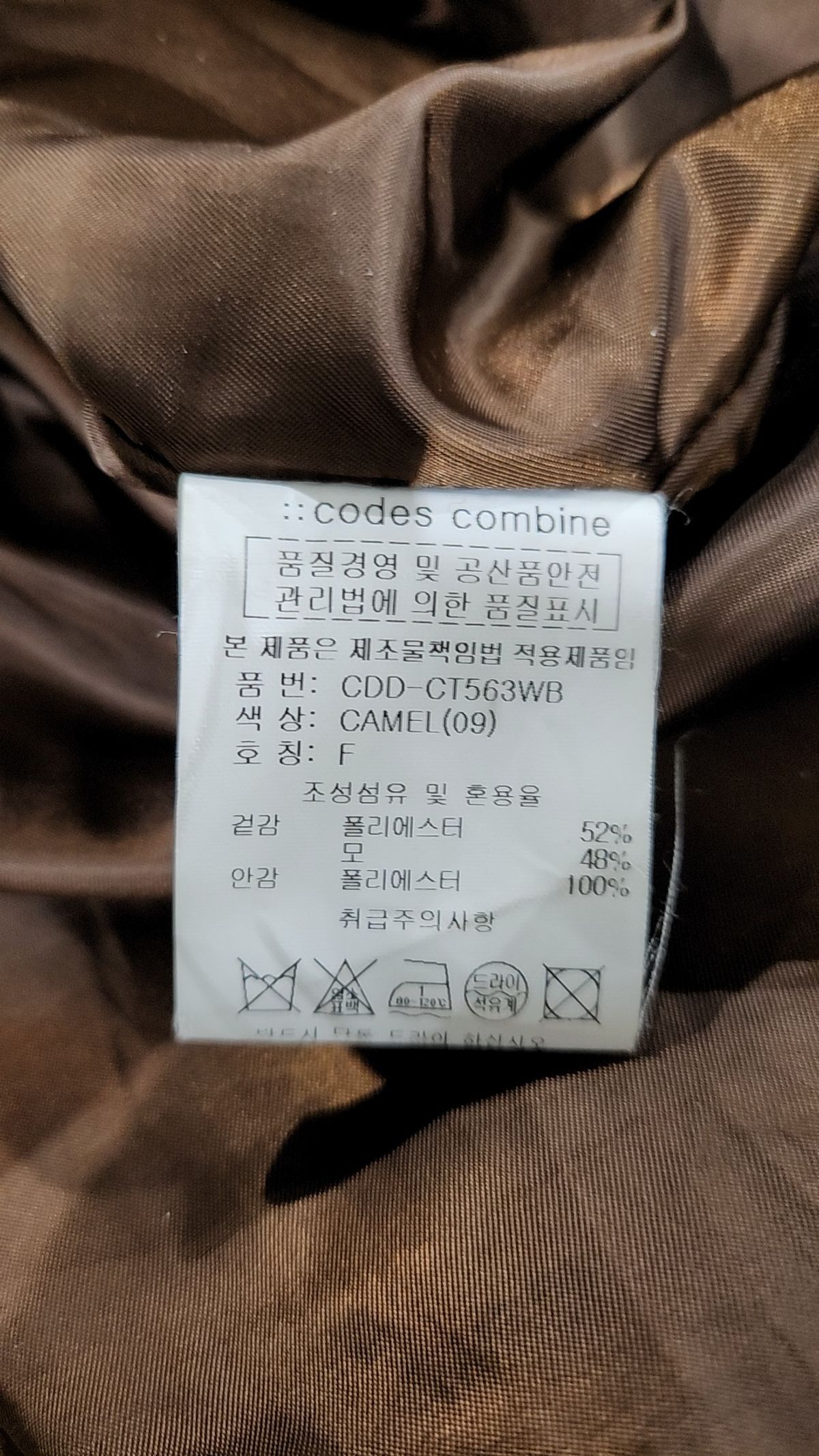 코데즈컴바인(CODES COMBINE) 겨울 기타 코트 FREE