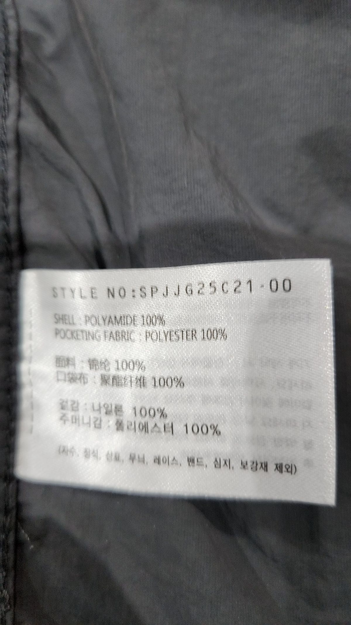 스파오(SPAO) 나일론/코치 재킷 XL