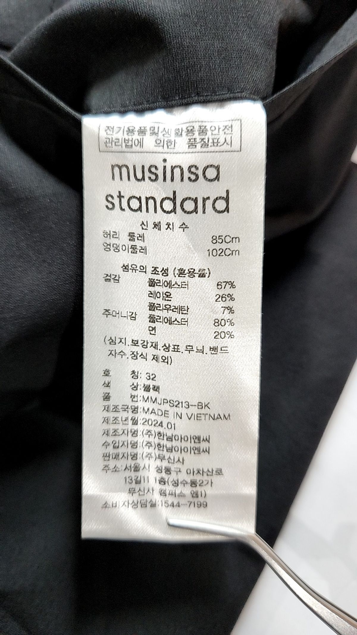 무신사 스탠다드(MUSINSA STANDARD) 슈트 팬츠/슬랙스 32