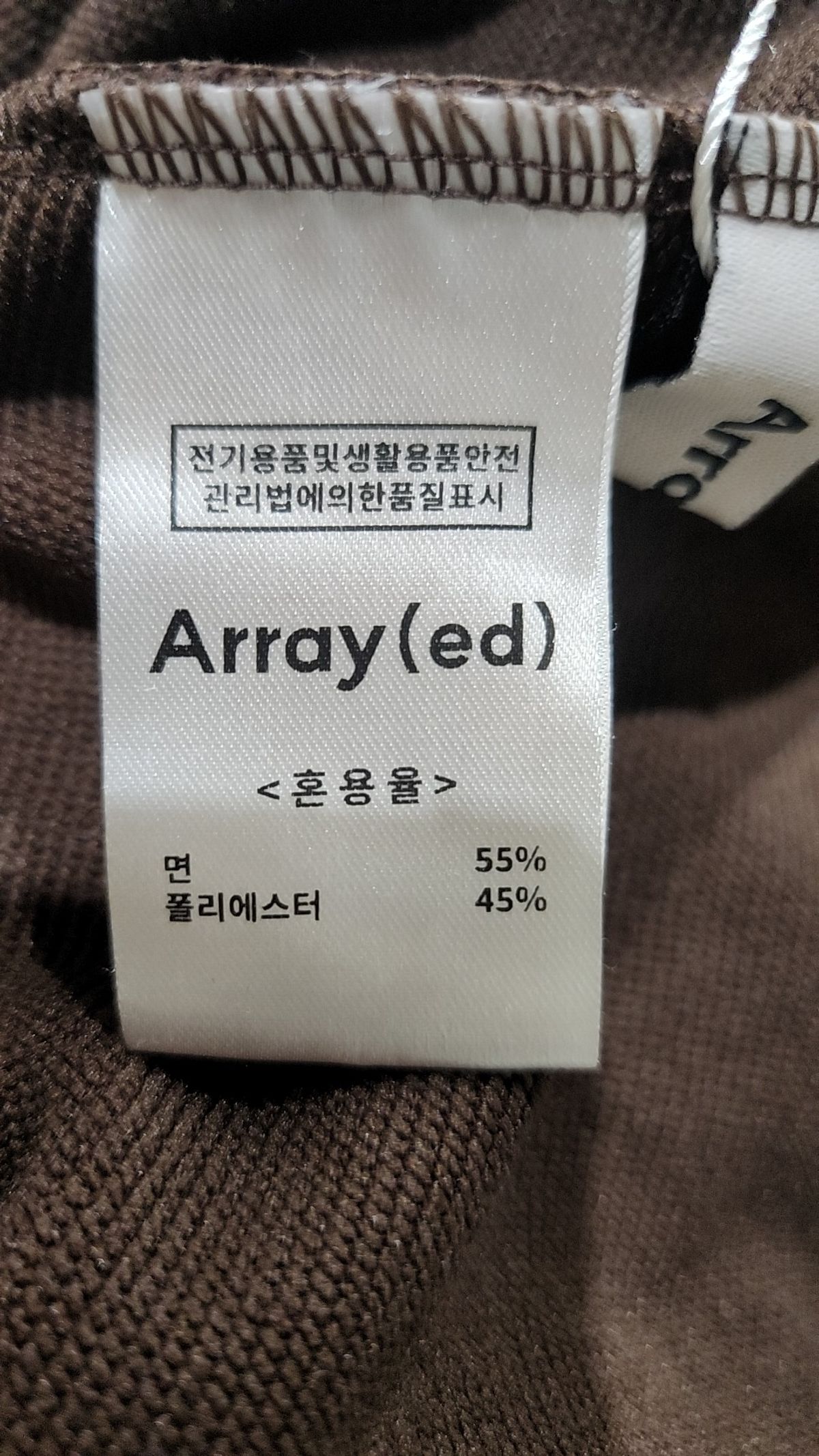 어레이드(ARRAYED) 트레이닝 팬츠 XL