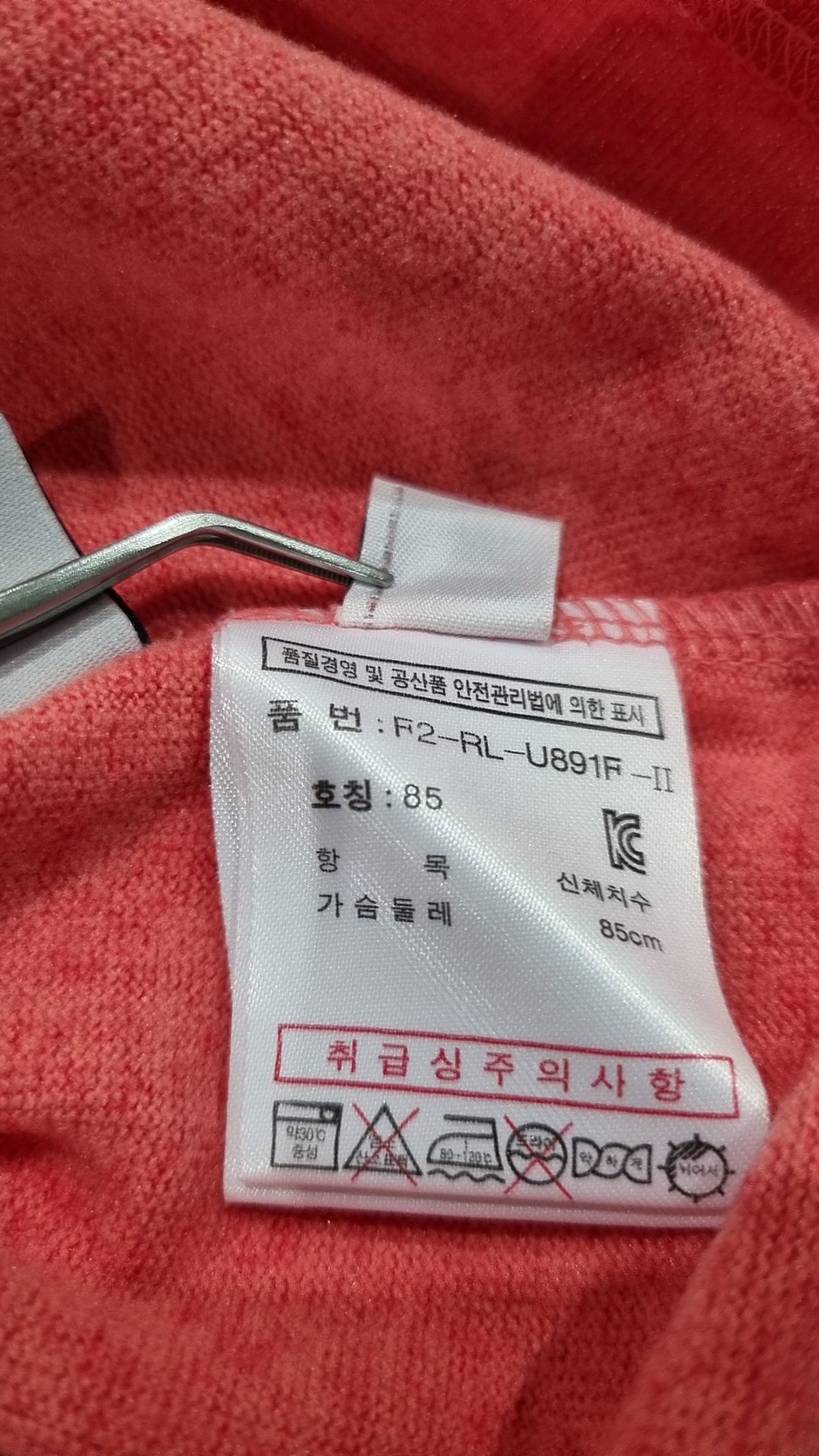 휠라(FILA) 긴소매 티셔츠 85