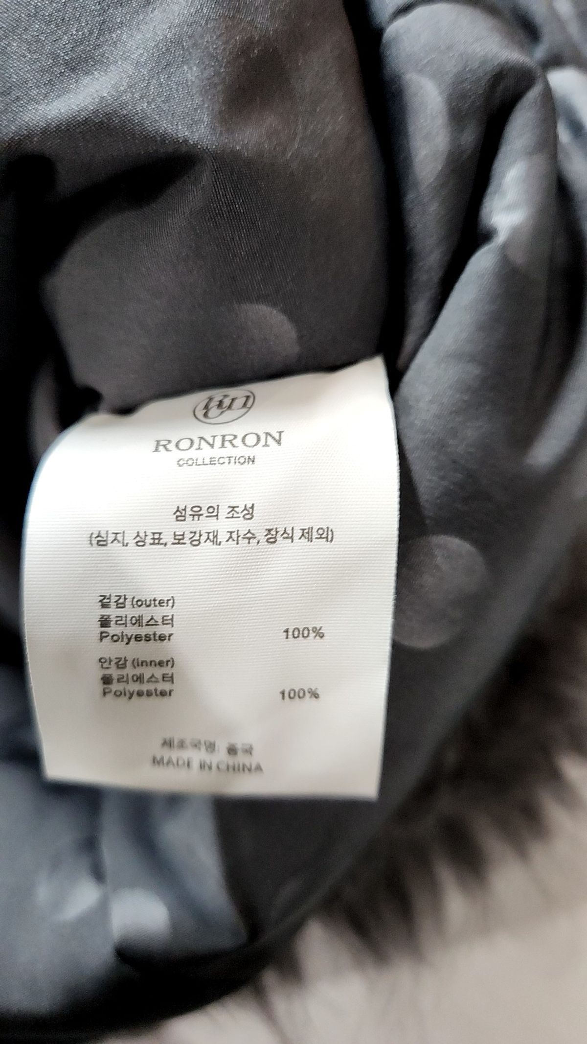 론론(RONRON) 무스탕/퍼 FREE