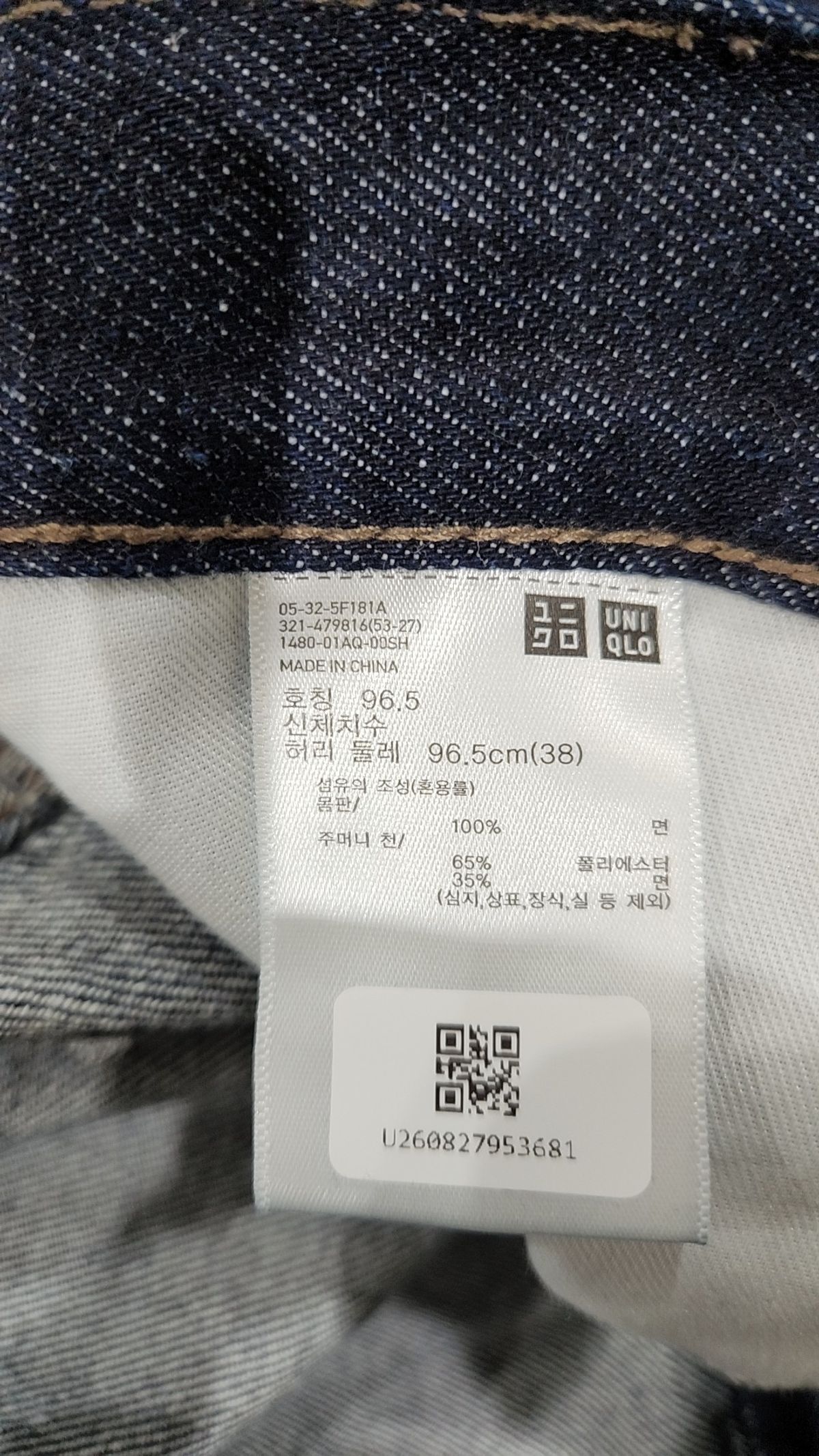 유니클로 x JW 앤더슨(UNIQLO x JW ANDERSON) 청/데님 팬츠 38