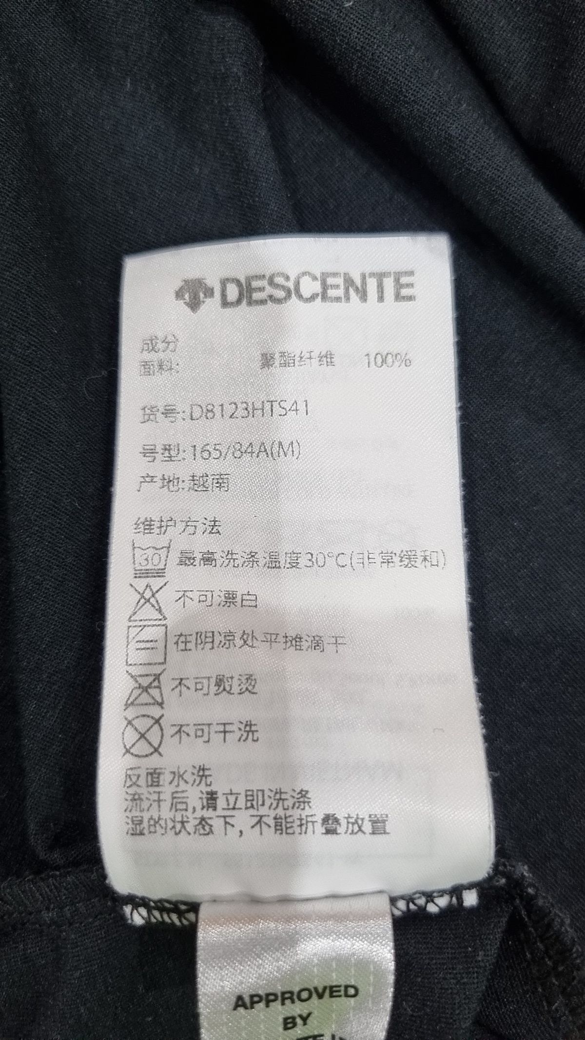 데상트(DESCENTE) 반소매 티셔츠 M