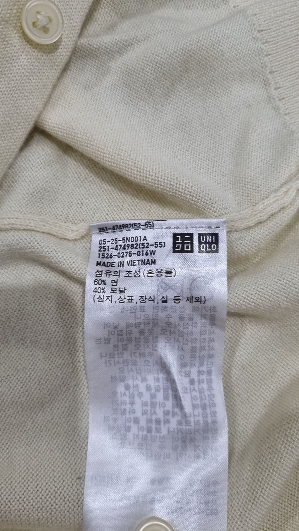 유니클로(UNIQLO) 카디건 L