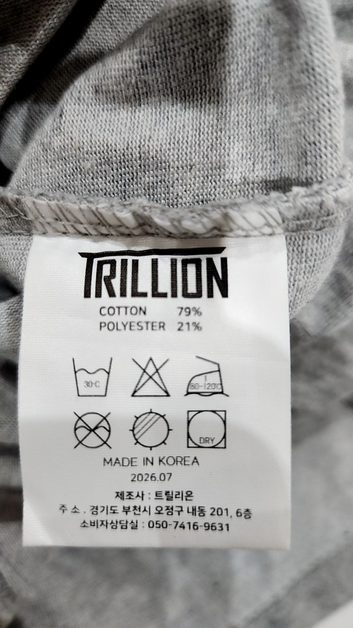트릴리온(TRILLION) 반소매 티셔츠 L