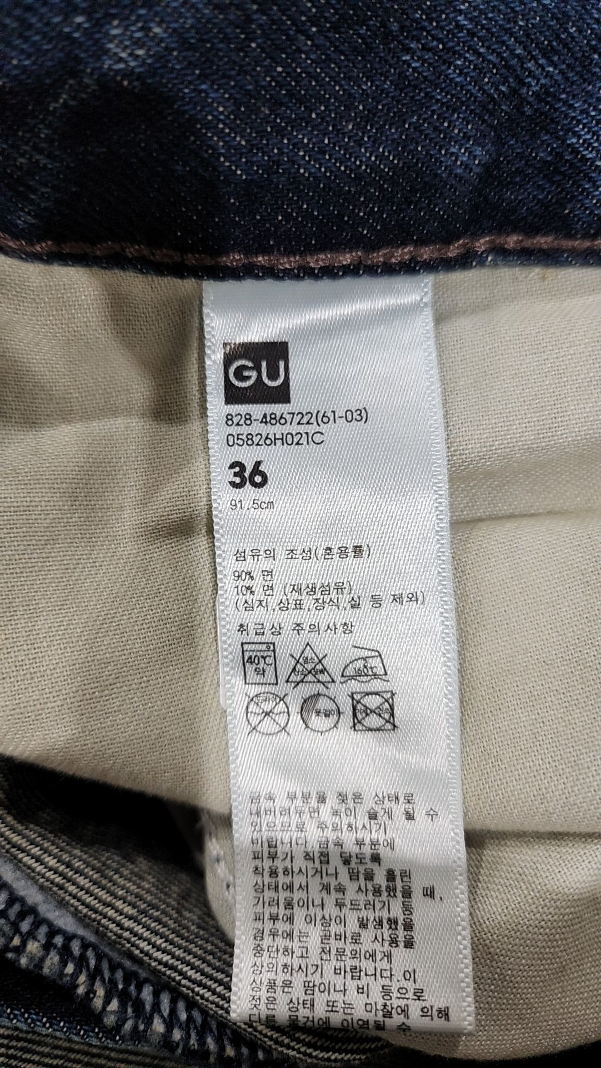 지유(GU) 청/데님 팬츠 36