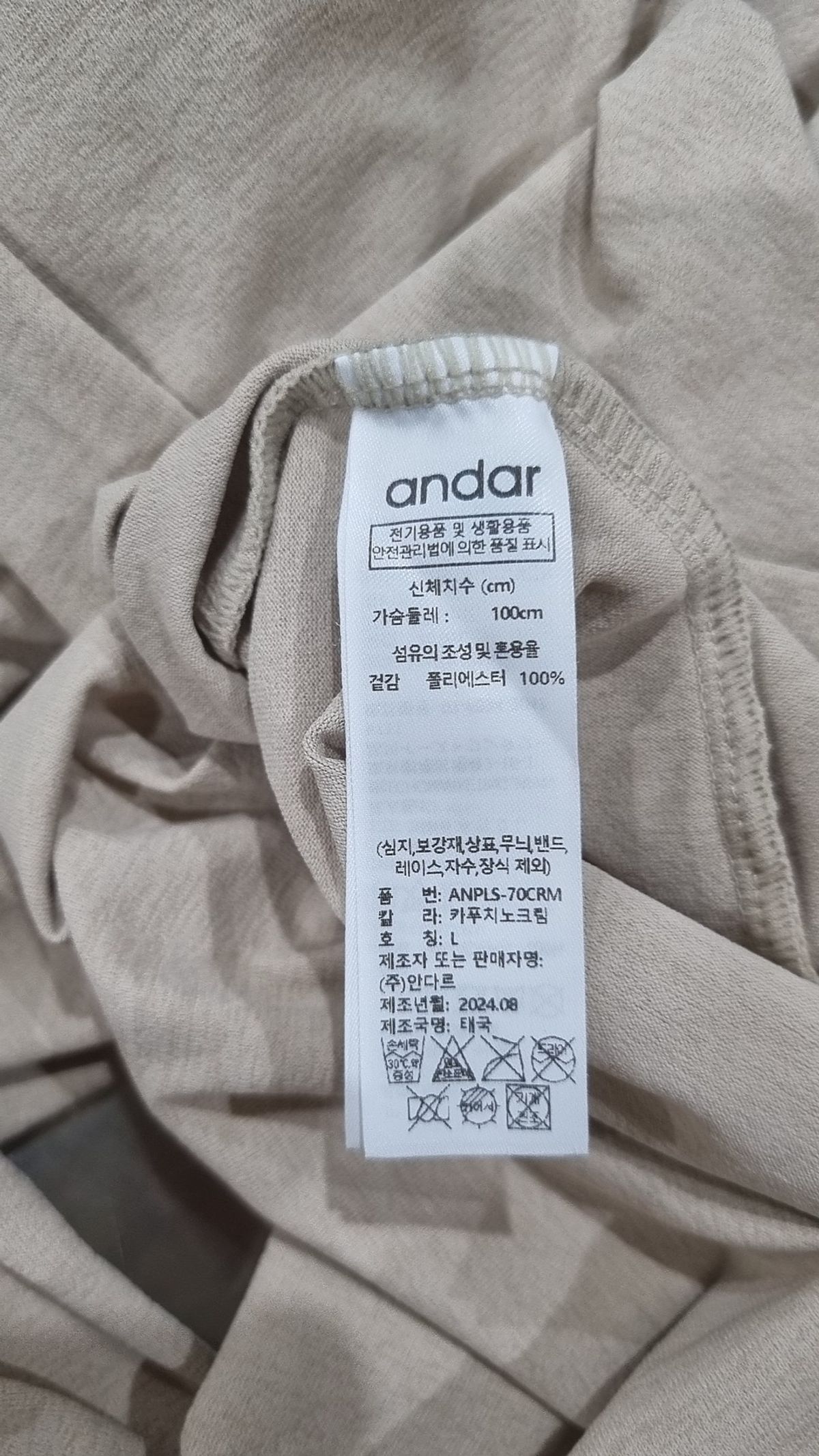 안다르(ANDAR) 피케/카라 티셔츠 100