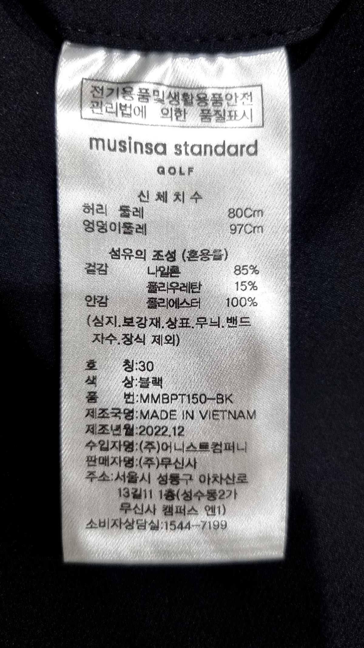 무신사 스탠다드(MUSINSA STANDARD) 슈트 팬츠/슬랙스 30