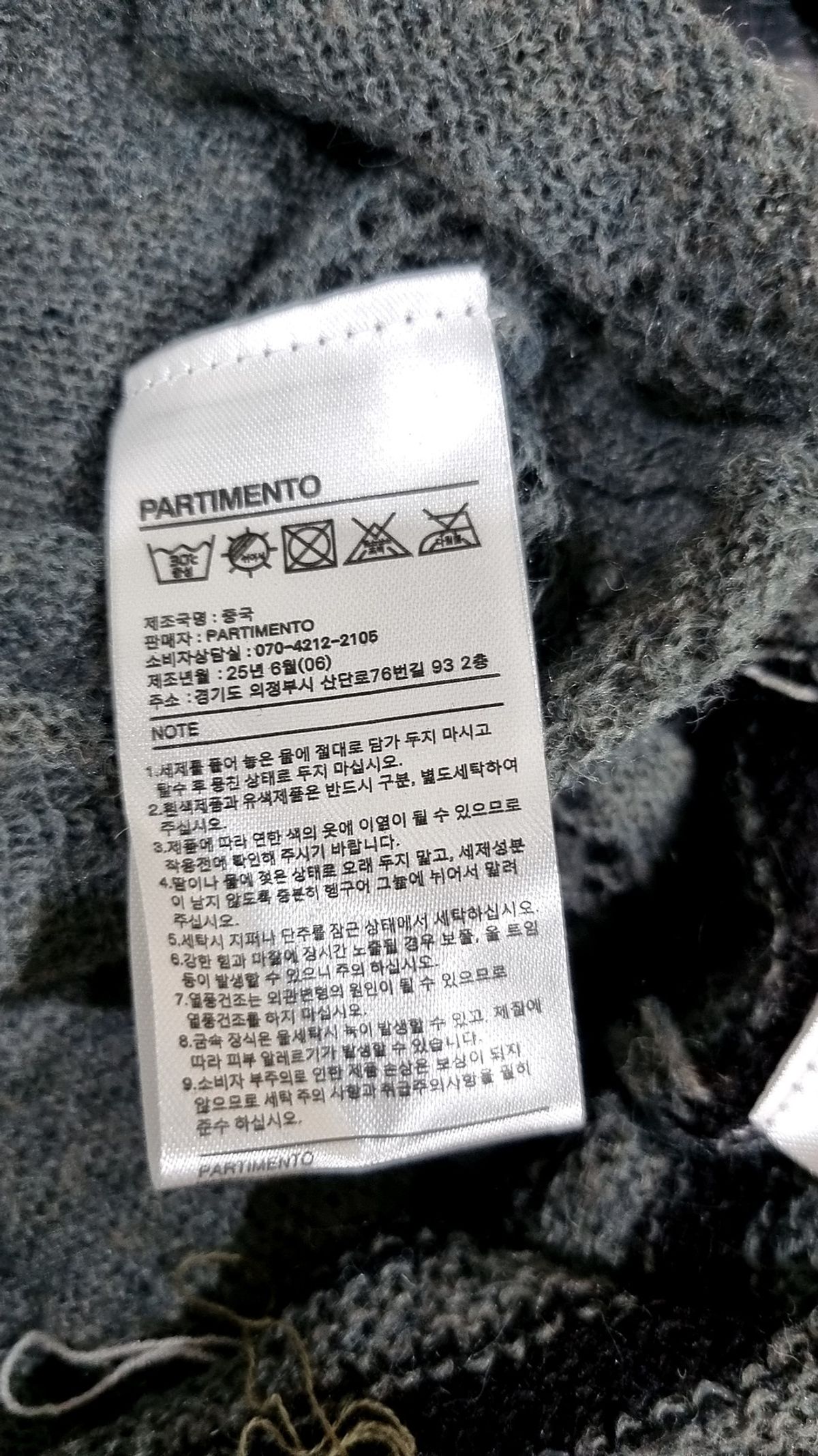 파르티멘토(PARTIMENTO) 니트/스웨터 M