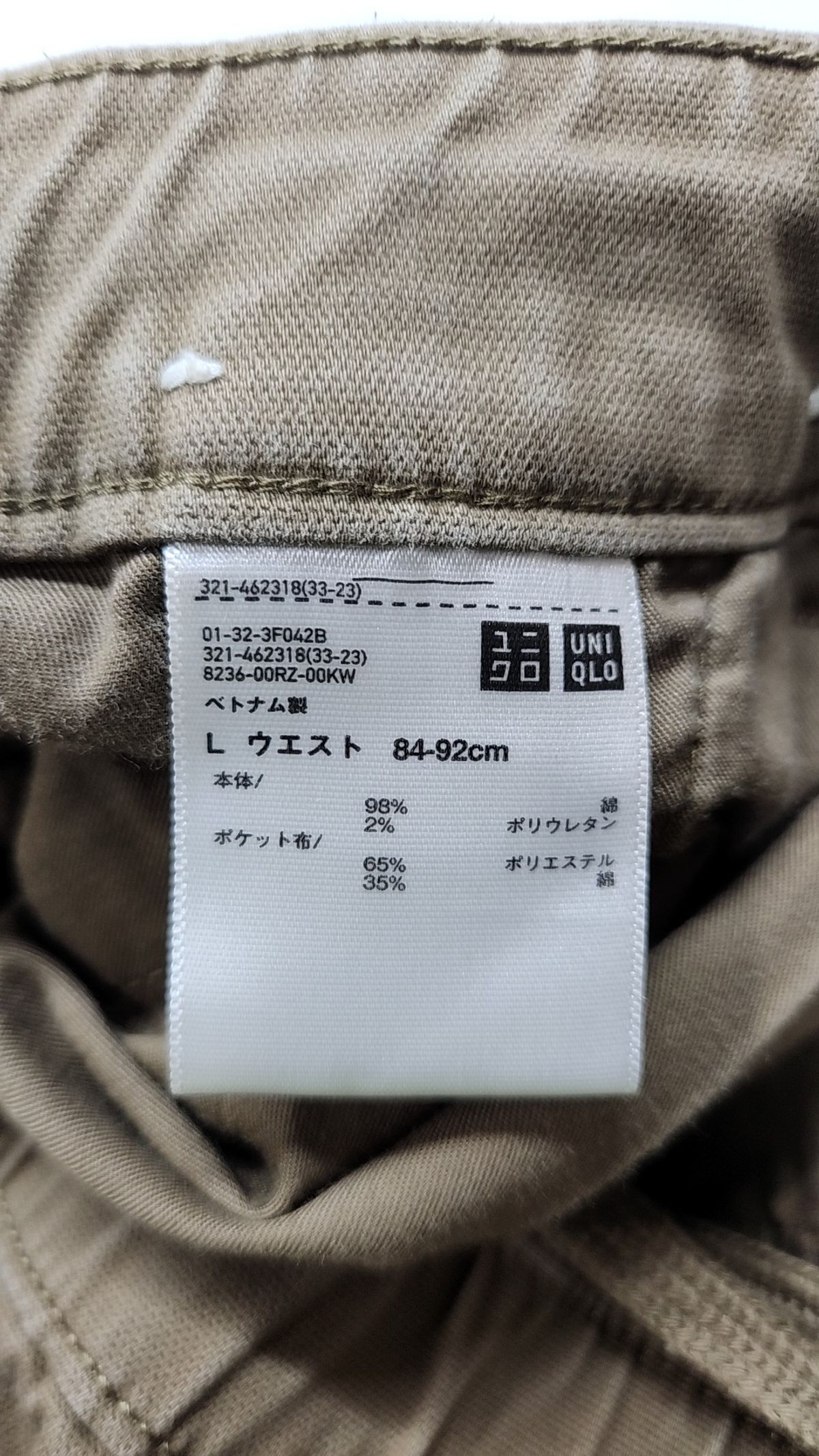 유니클로(UNIQLO) 조거 팬츠 84