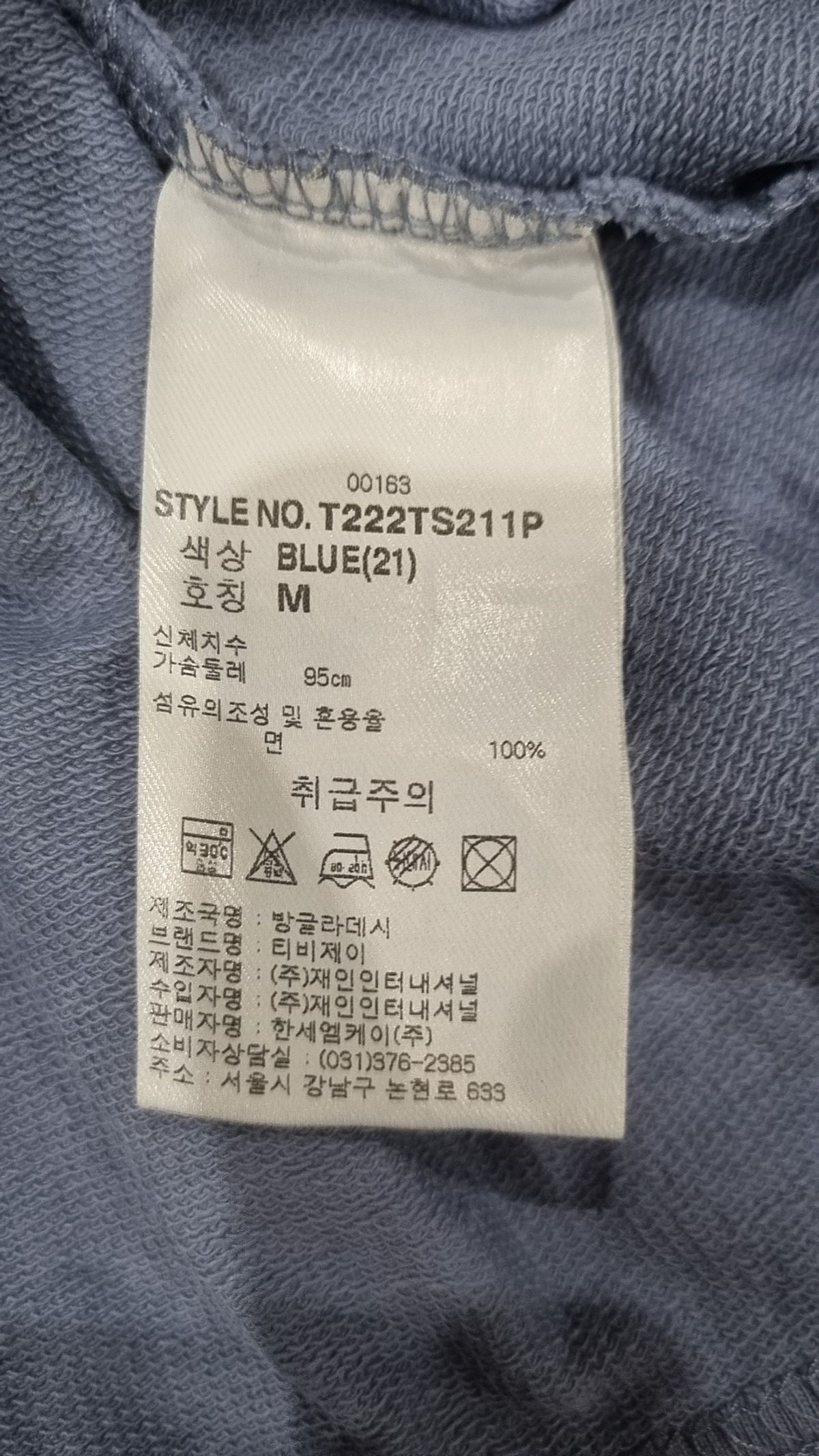 티비제이(TBJ) 유니 미니쭈리 레터링 반팔티셔츠_블루 M