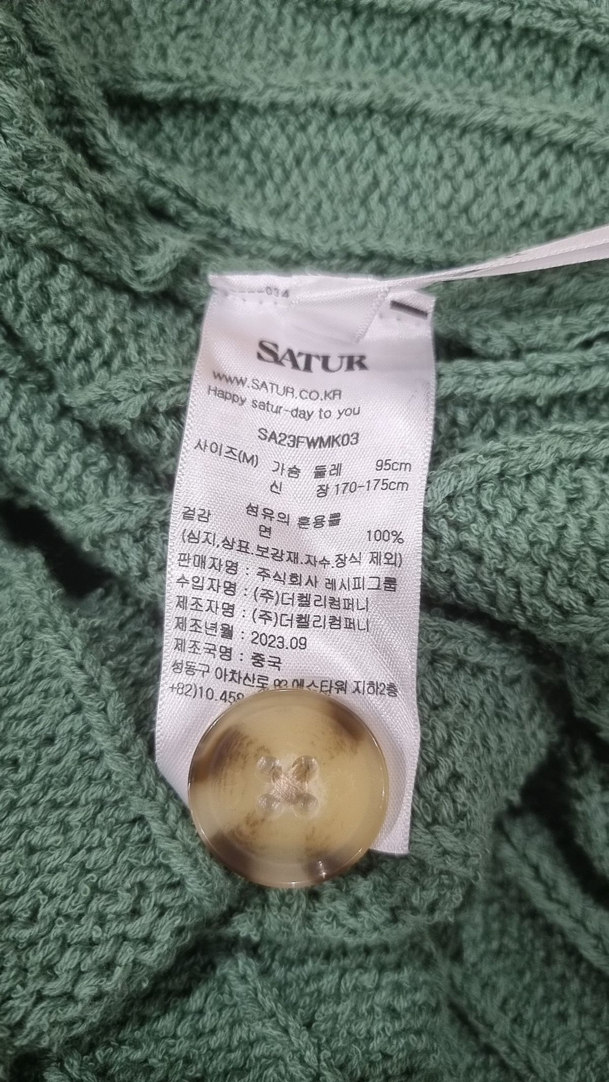 세터(SATUR) (W) 파로 오버 사이즈 부클 가디건 세이지 그린 95