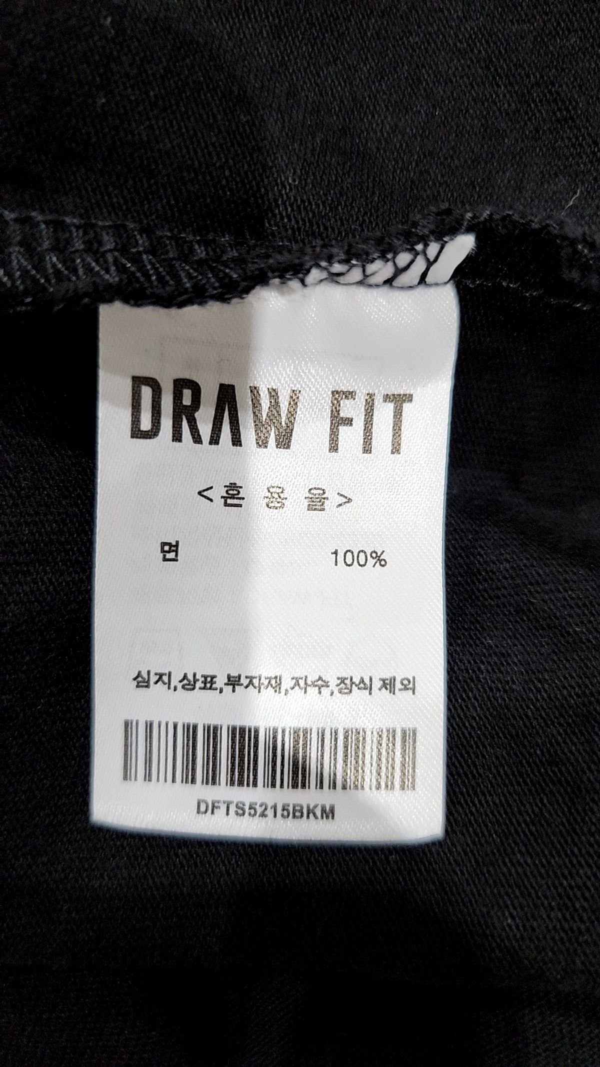 드로우핏(DRAW FIT) 반소매 티셔츠 M