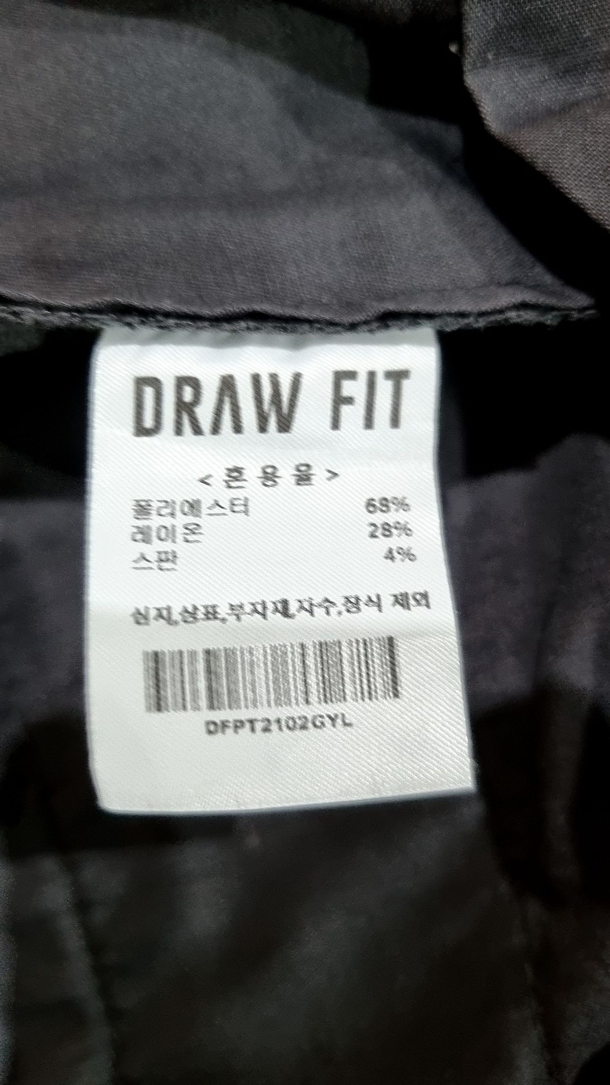 드로우핏(DRAW FIT) 슈트 팬츠/슬랙스 L