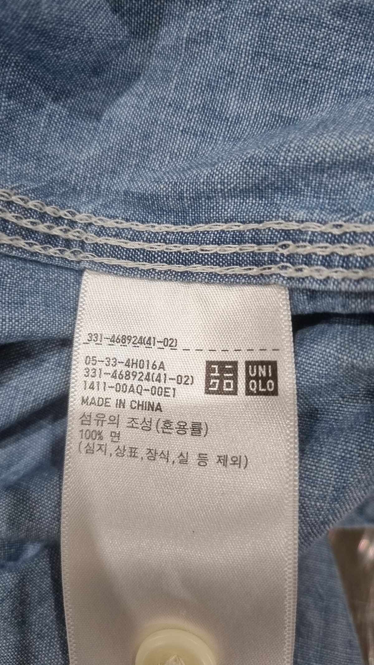 유니클로(UNIQLO) 캐주얼 셔츠 XL