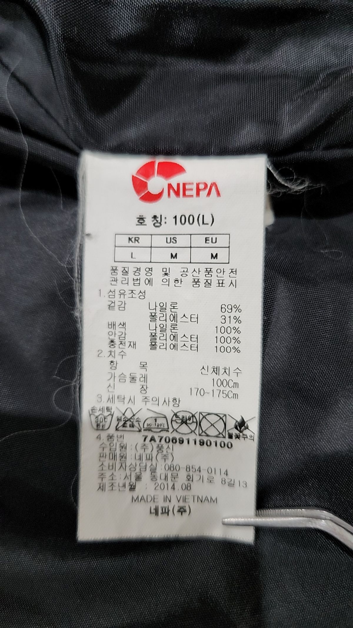 네파(NEPA) 숏 패딩/숏 헤비 아우터 100
