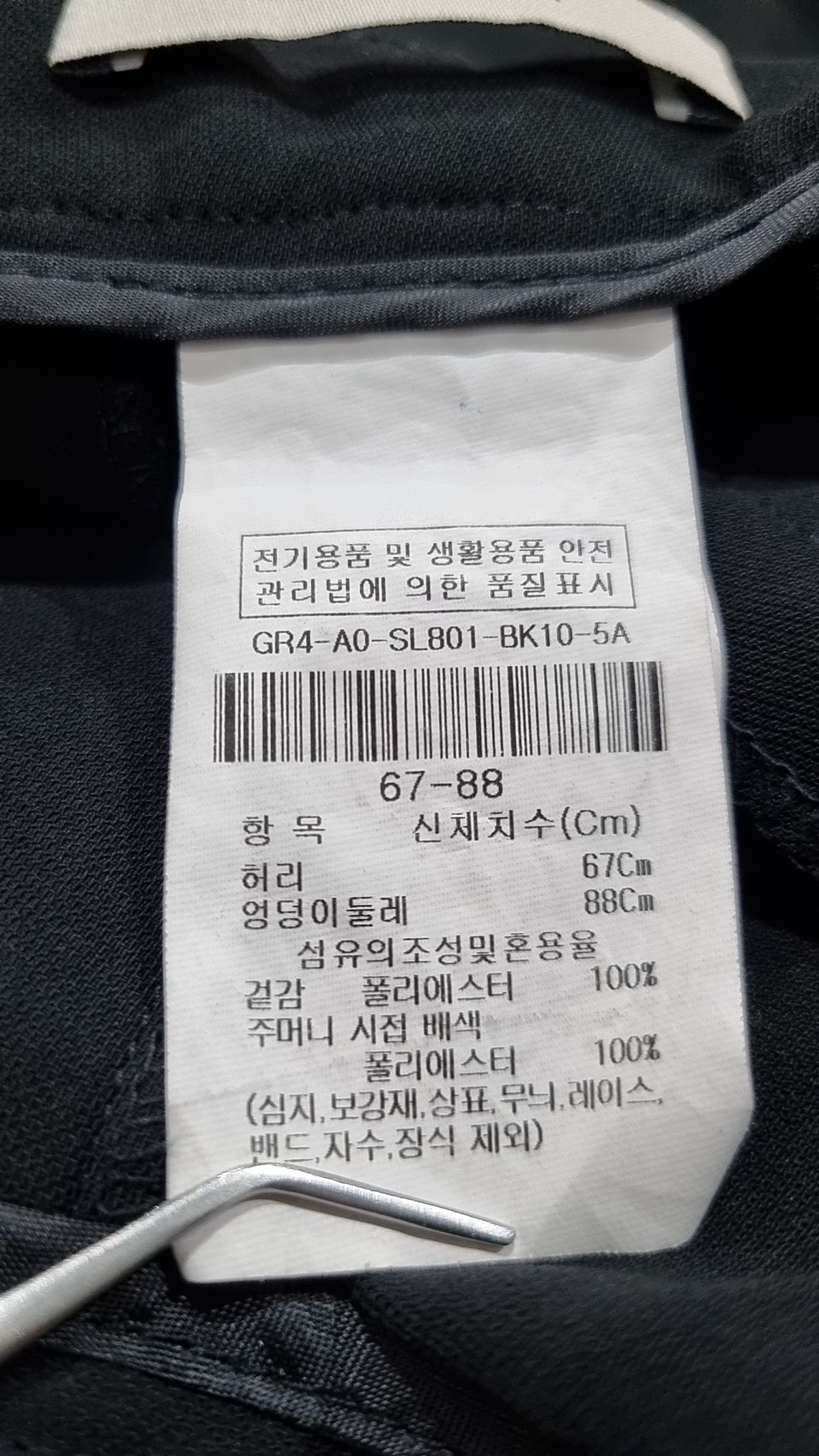 제이제이 지고트(JJ JIGOTT) 슈트 팬츠/슬랙스 67