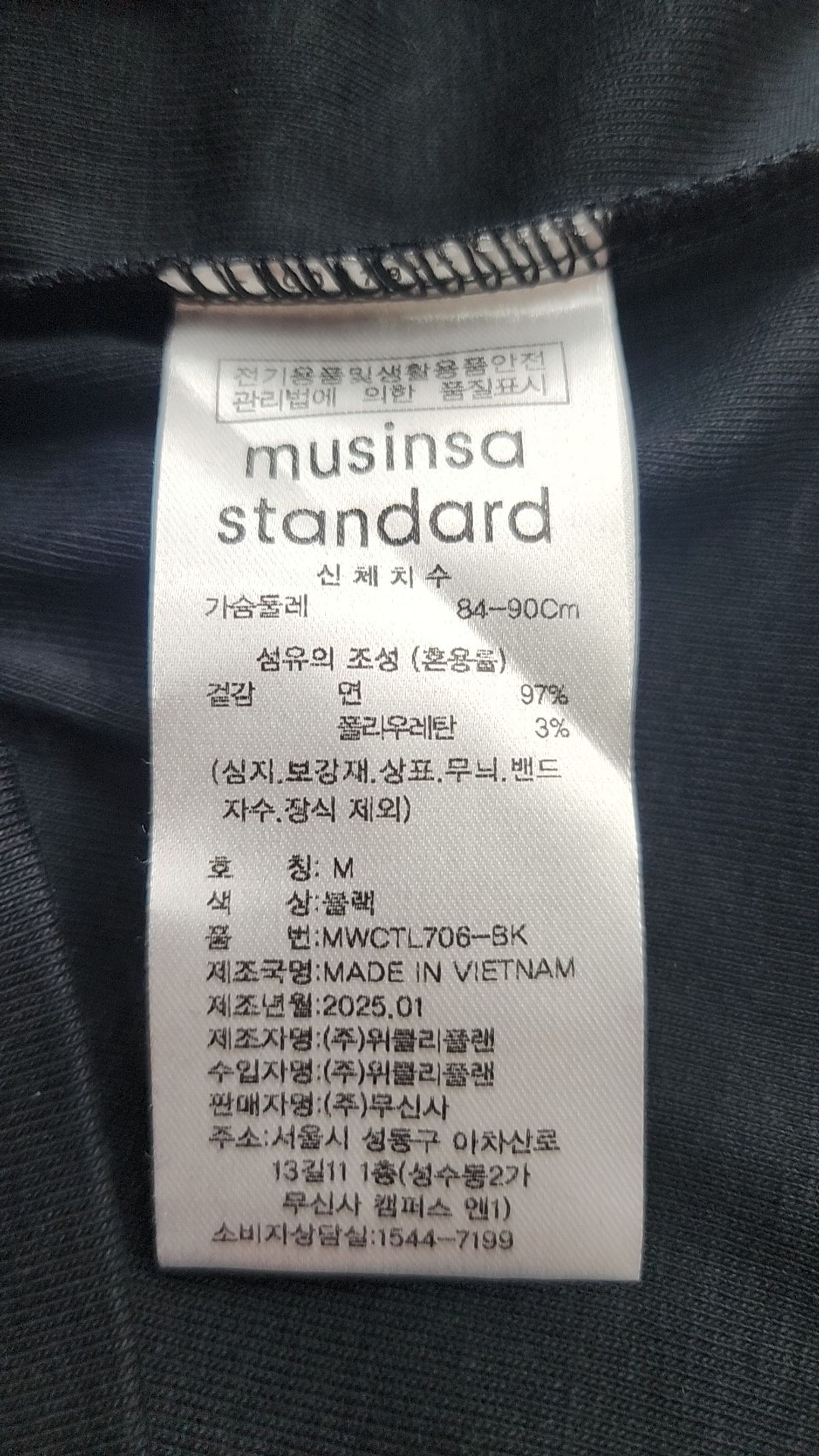 무신사 스탠다드(MUSINSA STANDARD) 긴소매 티셔츠 M