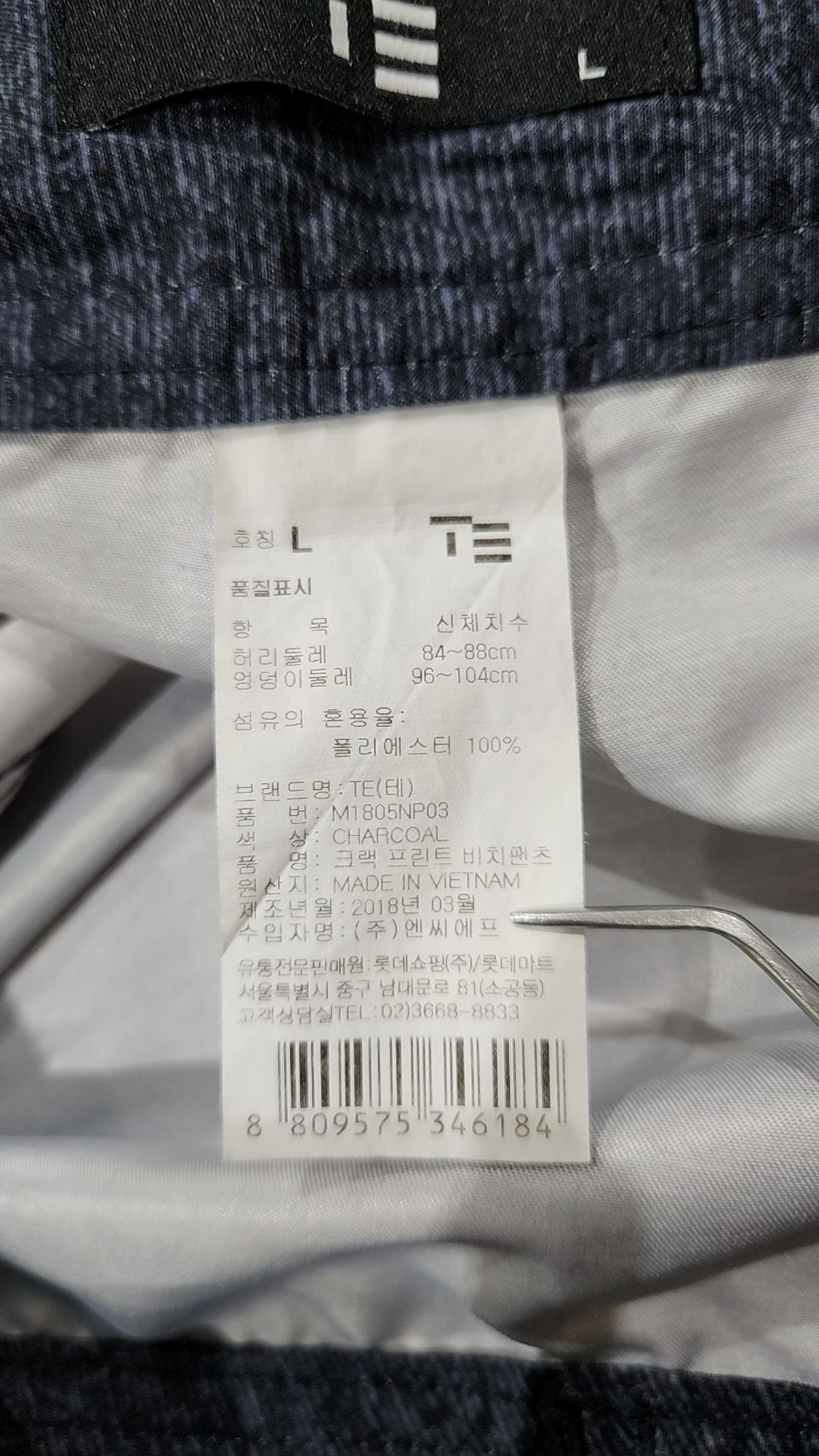 테(TE) 숏팬츠 L