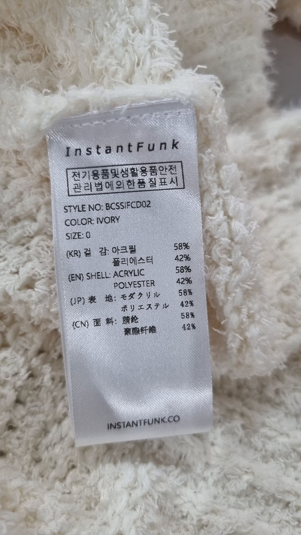 인스턴트펑크(INSTANTFUNK) 카디건 XL