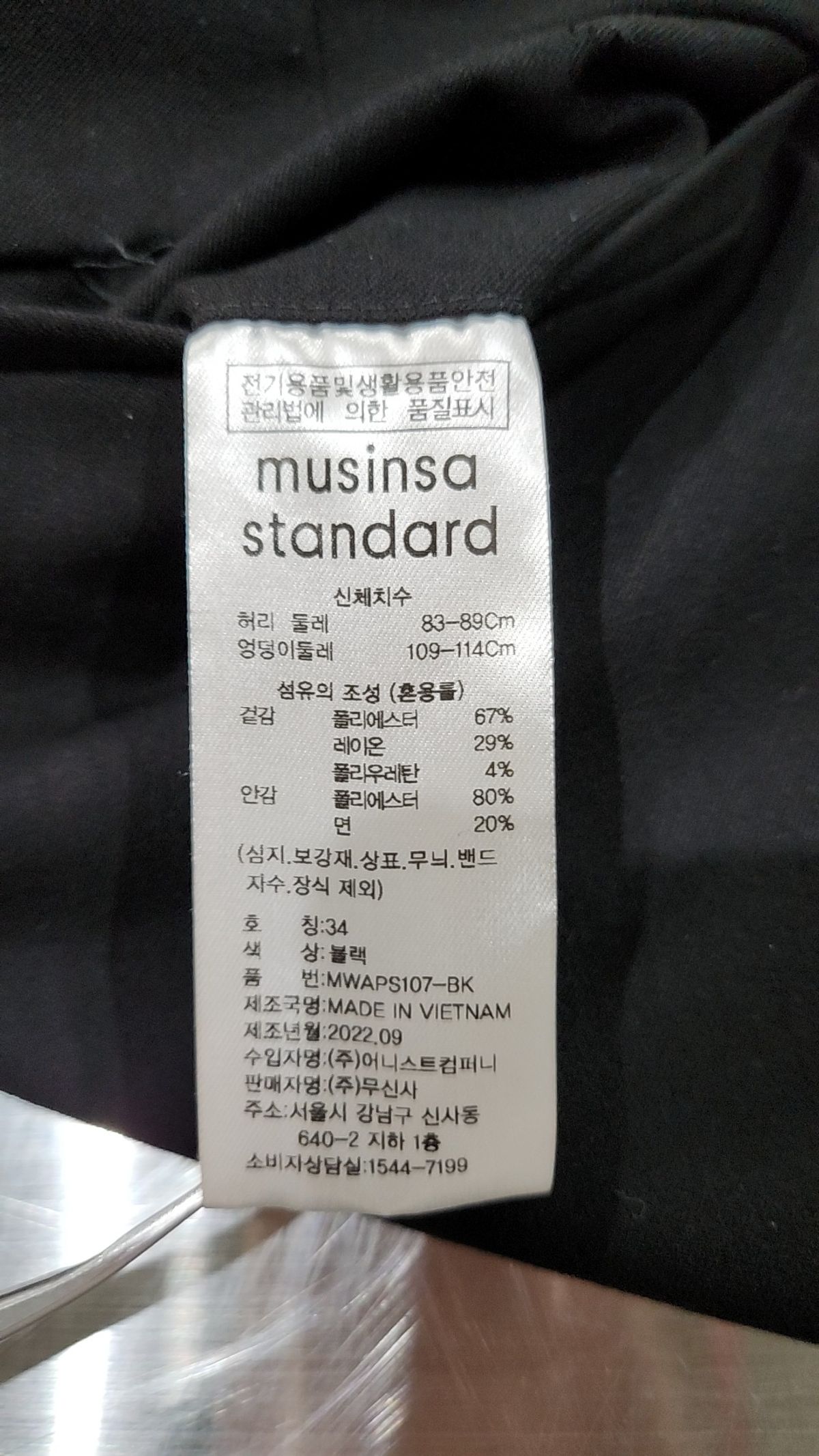 무신사 스탠다드(MUSINSA STANDARD) 슈트 팬츠/슬랙스 34