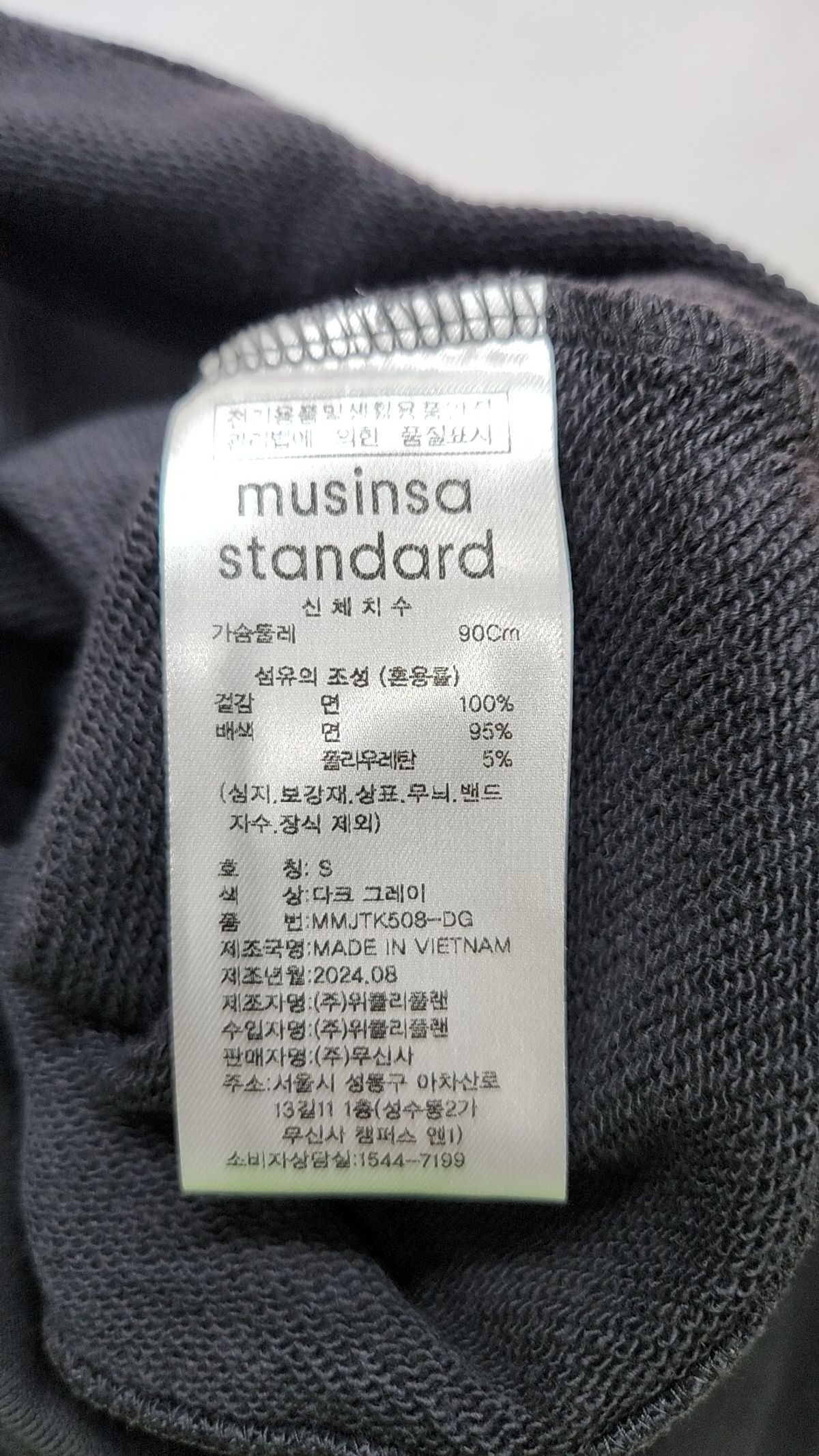 무신사 스탠다드(MUSINSA STANDARD) 헤비웨이트 오버사이즈 스웨트셔츠 [다크 그레이] S