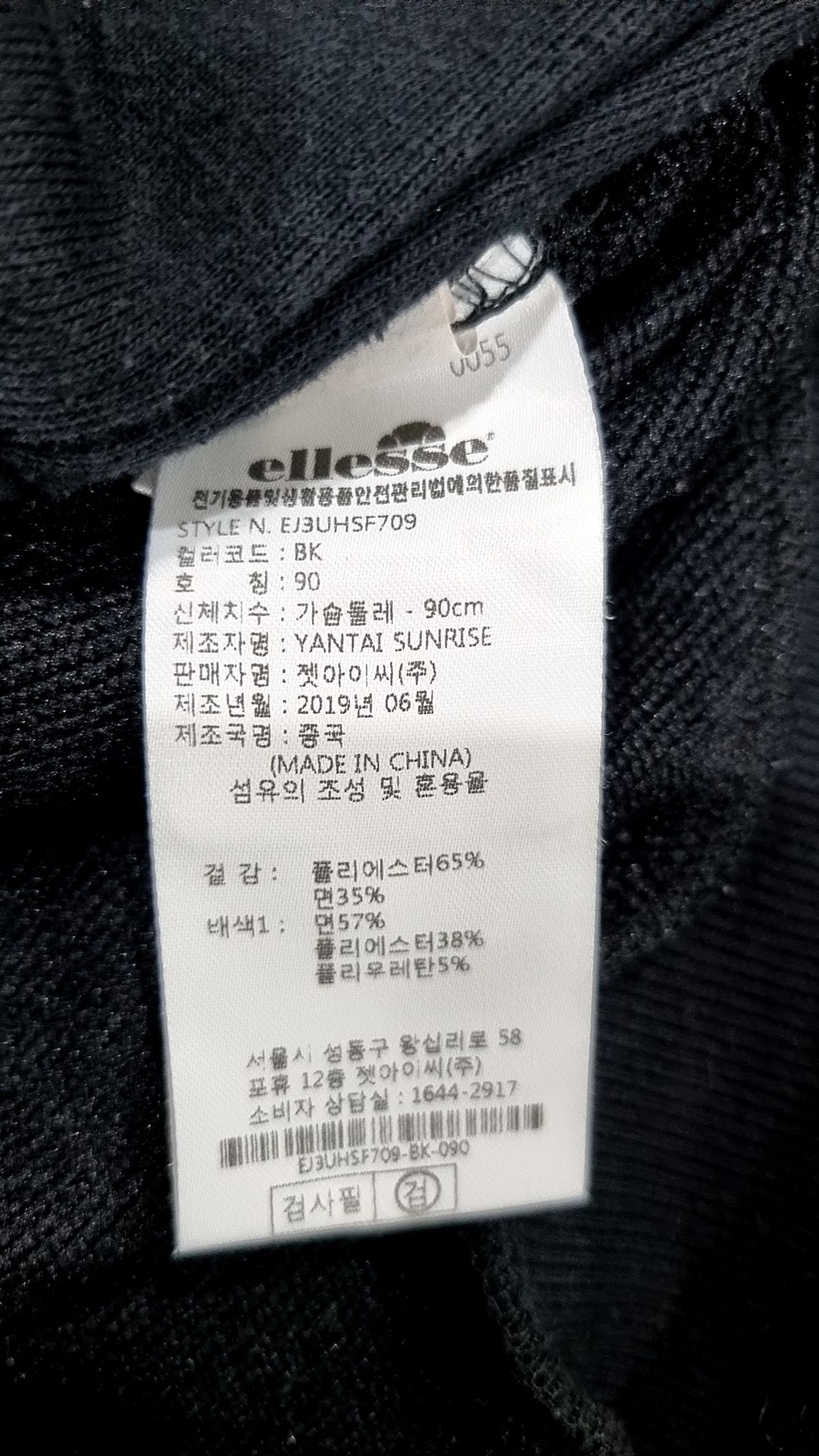 엘레쎄(ELLESSE) 후드 집업 90