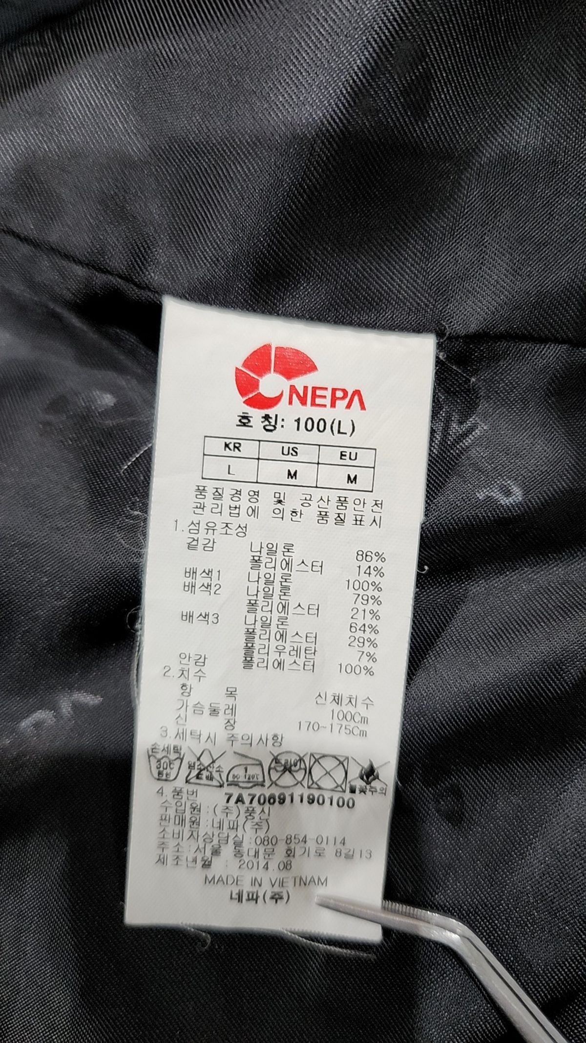 네파(NEPA) 나일론/코치 재킷 100