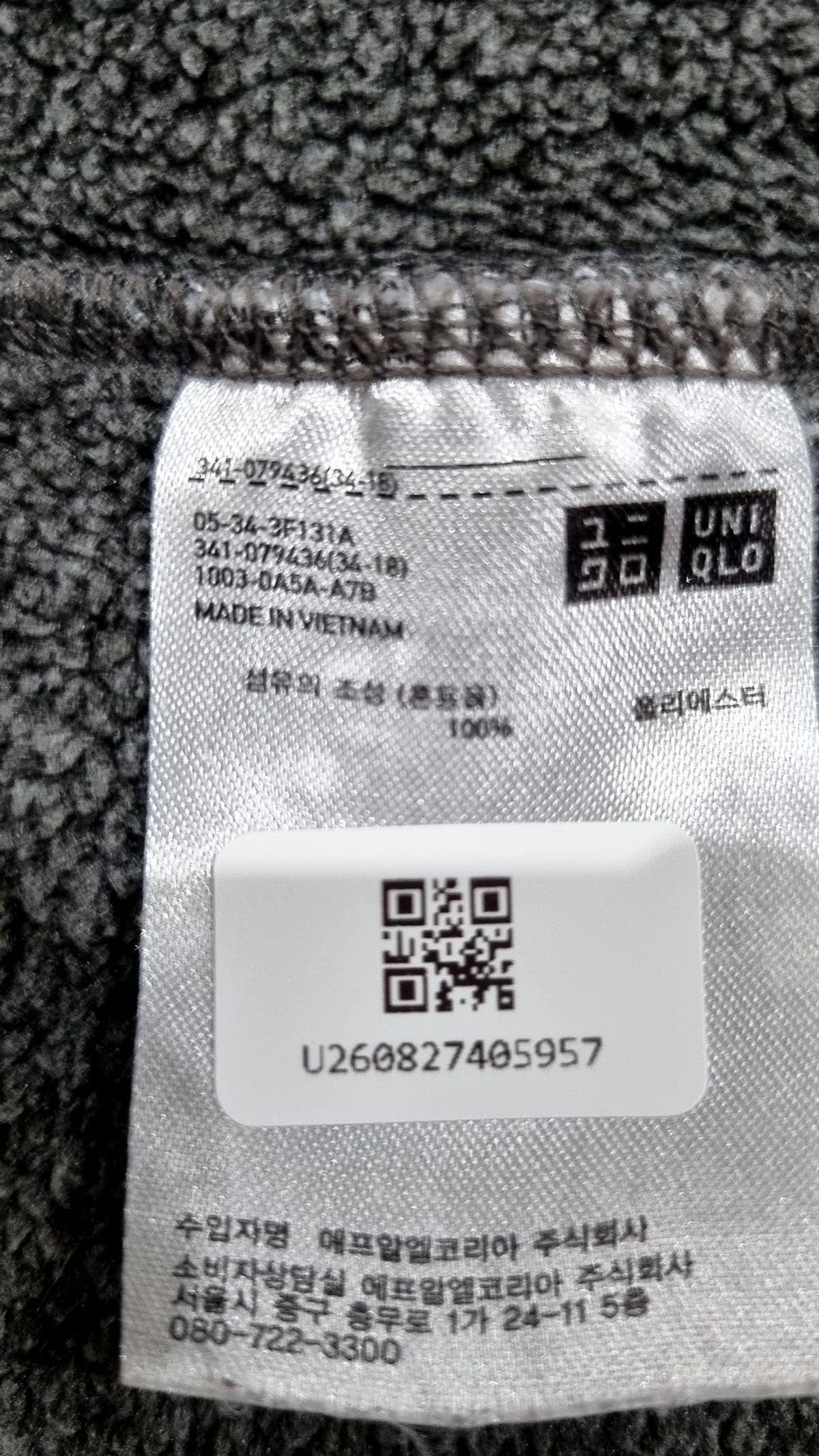 유니클로(UNIQLO) 플리스 L