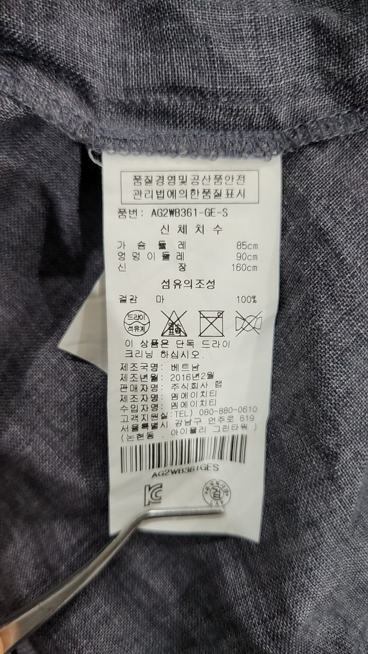 랩(LAP) 캐주얼 셔츠 S
