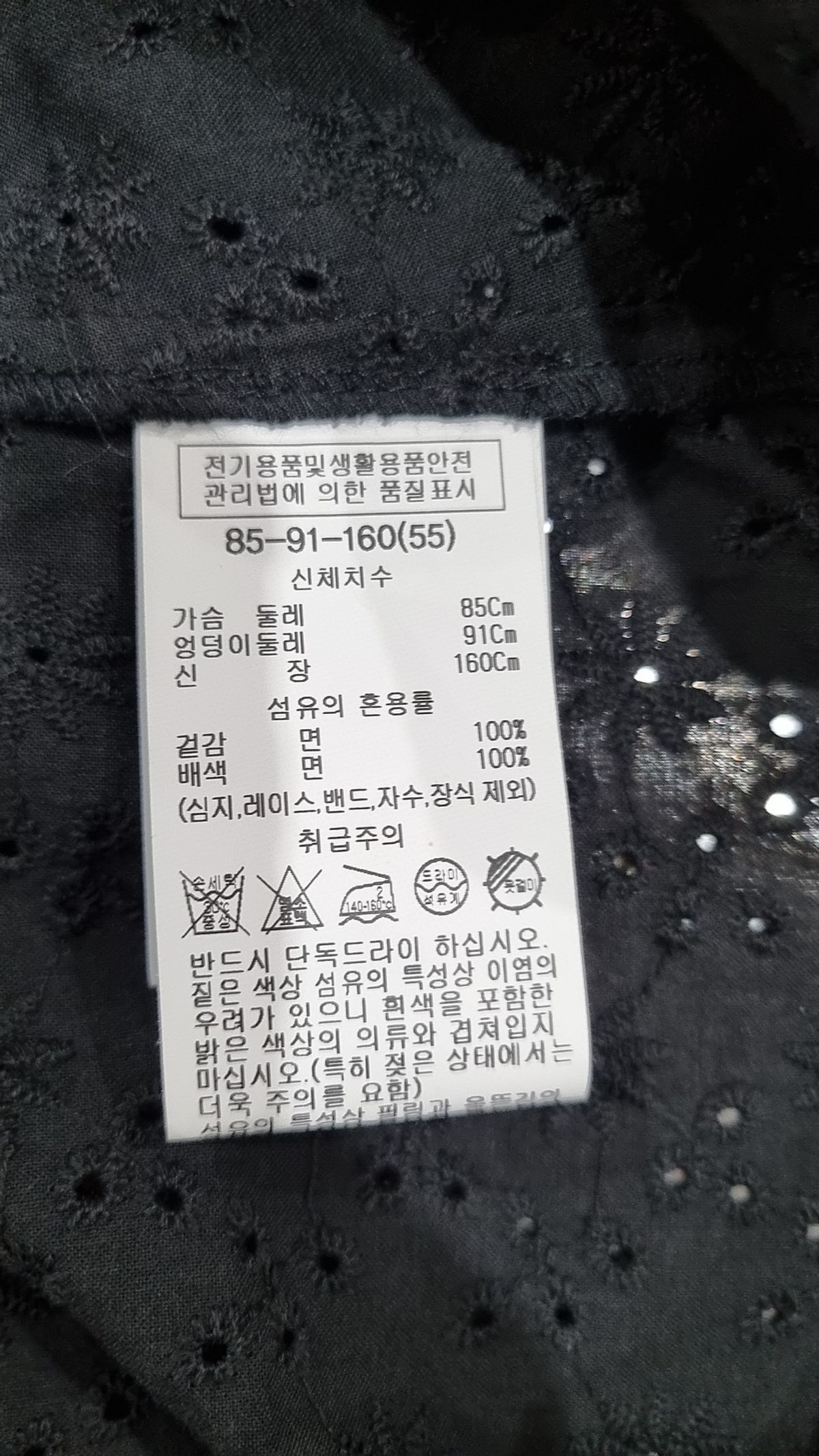 시스티나(SISTINA) 블라우스 55