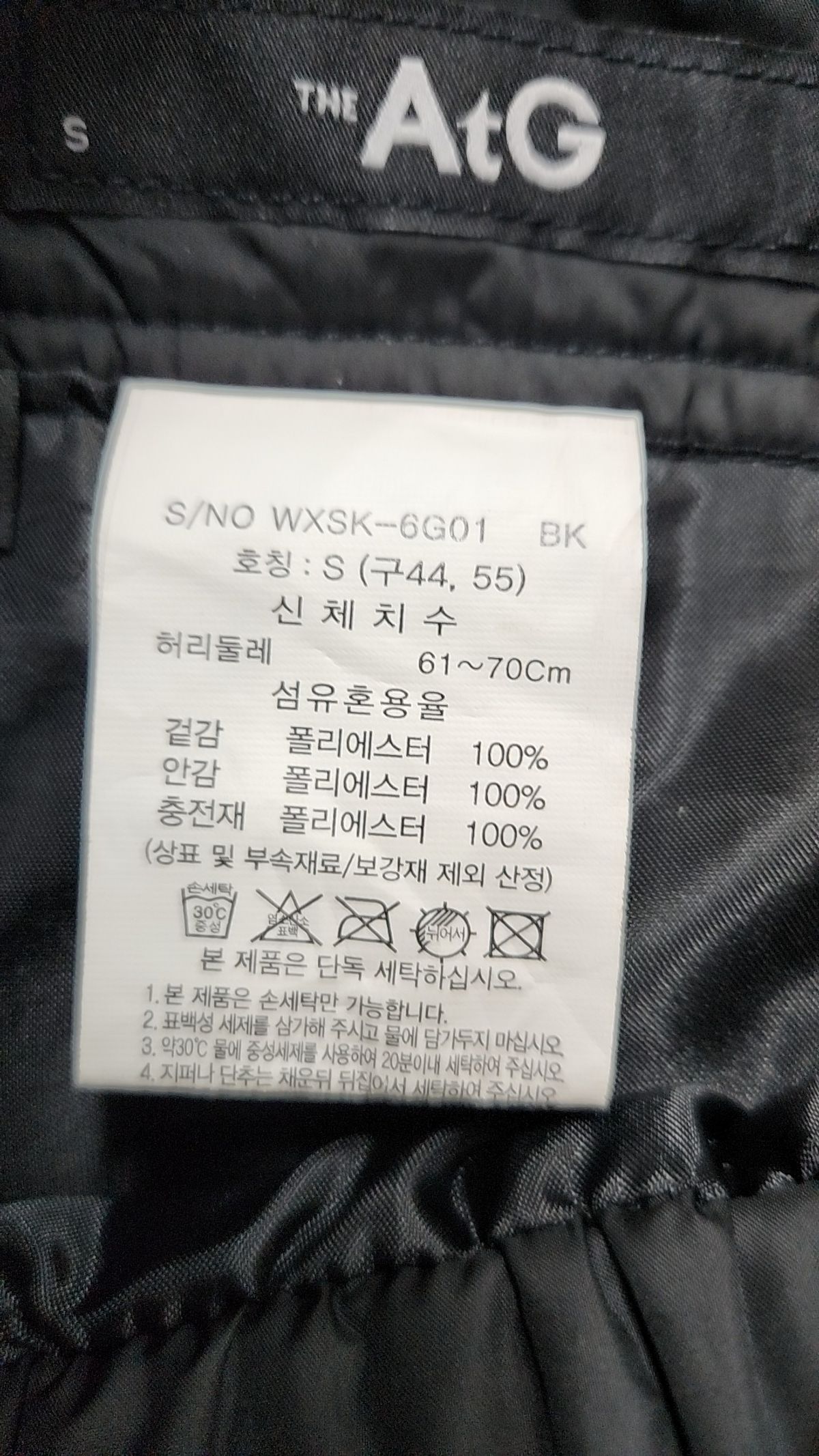 더엣지(THEATG) 롱스커트 S