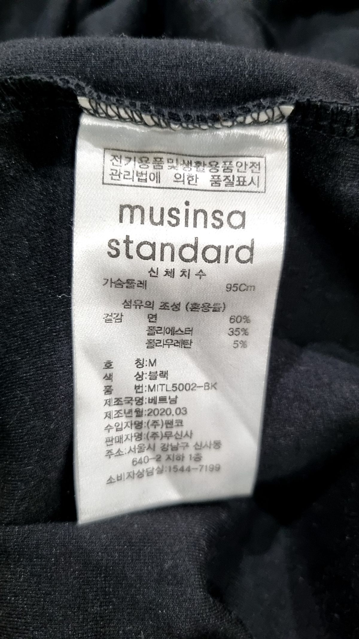 무신사 스탠다드(MUSINSA STANDARD) 긴소매 티셔츠 M