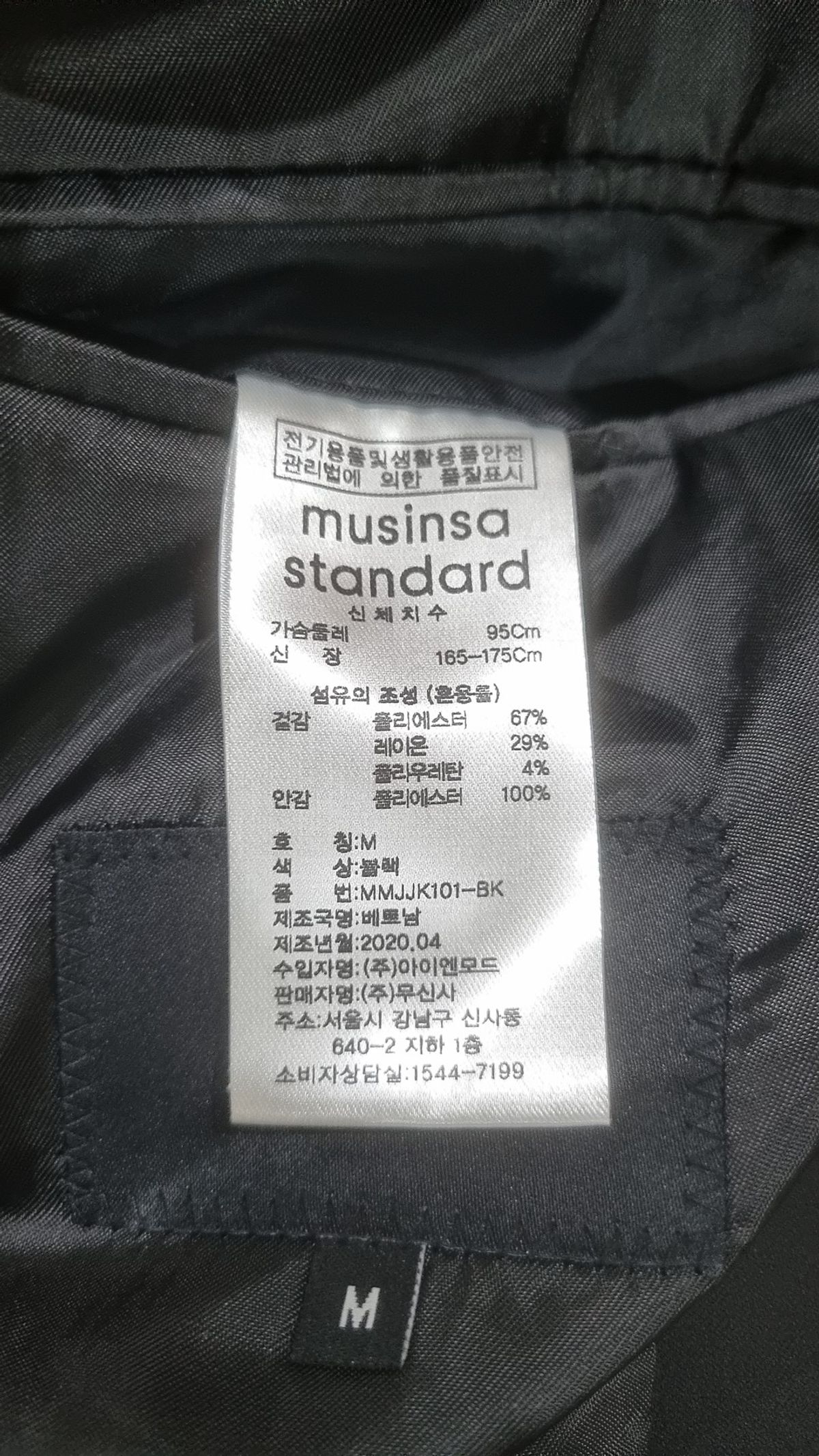 무신사 스탠다드(MUSINSA STANDARD) 슈트/블레이저 재킷 M