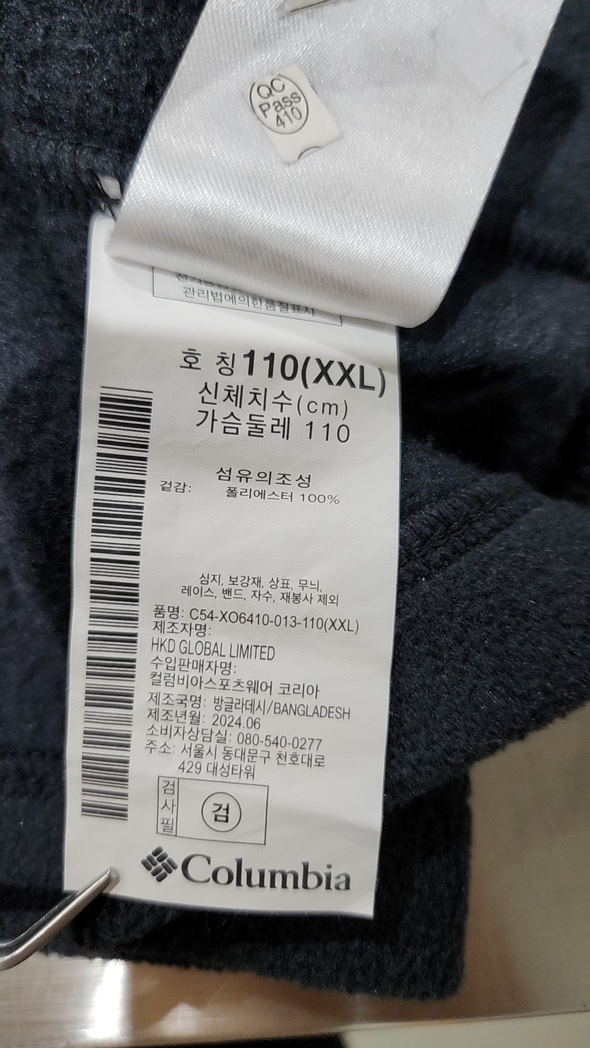 컬럼비아(COLUMBIA) 플리스 XXL