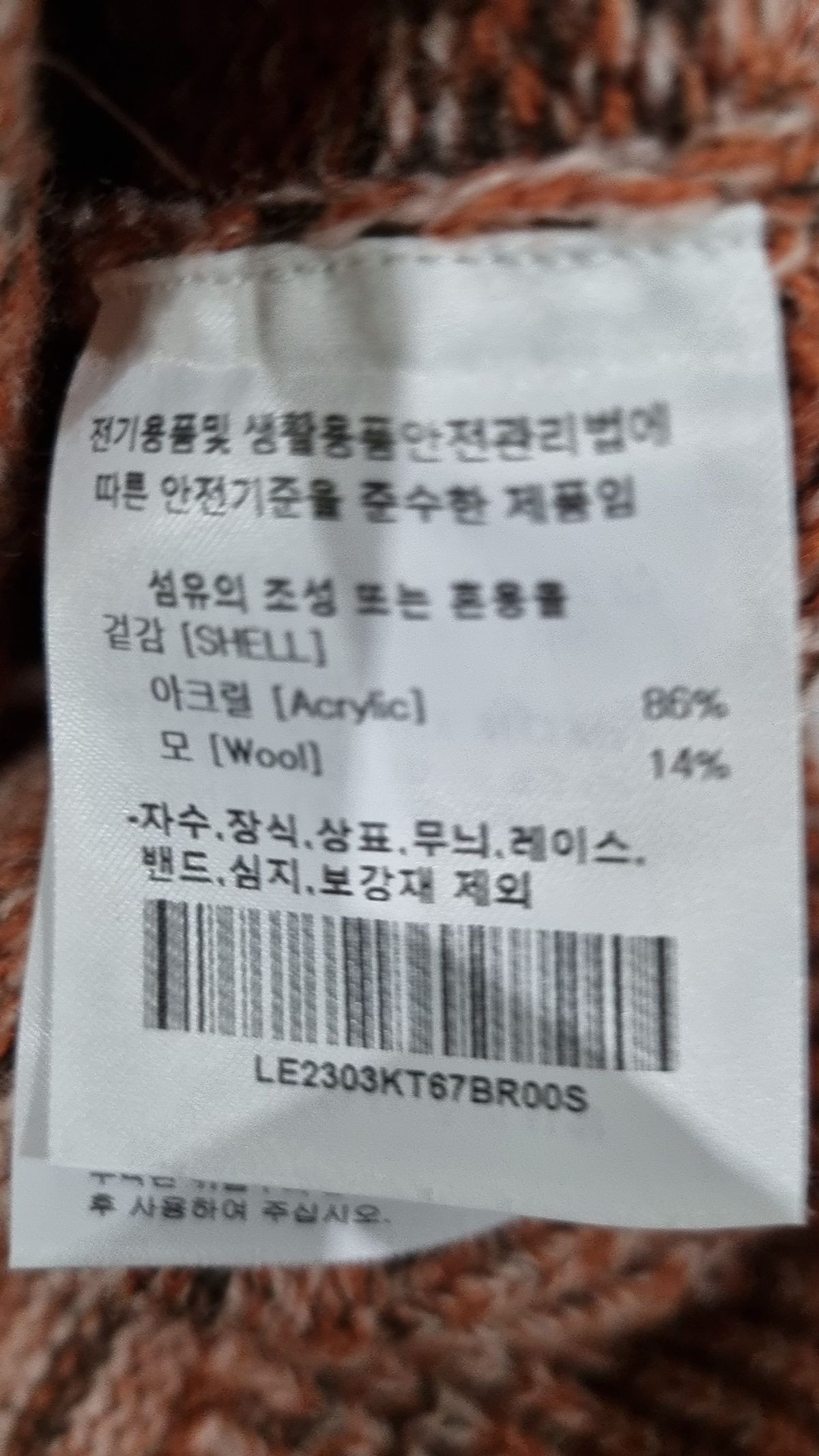 리(LEE) 니트/스웨터 S