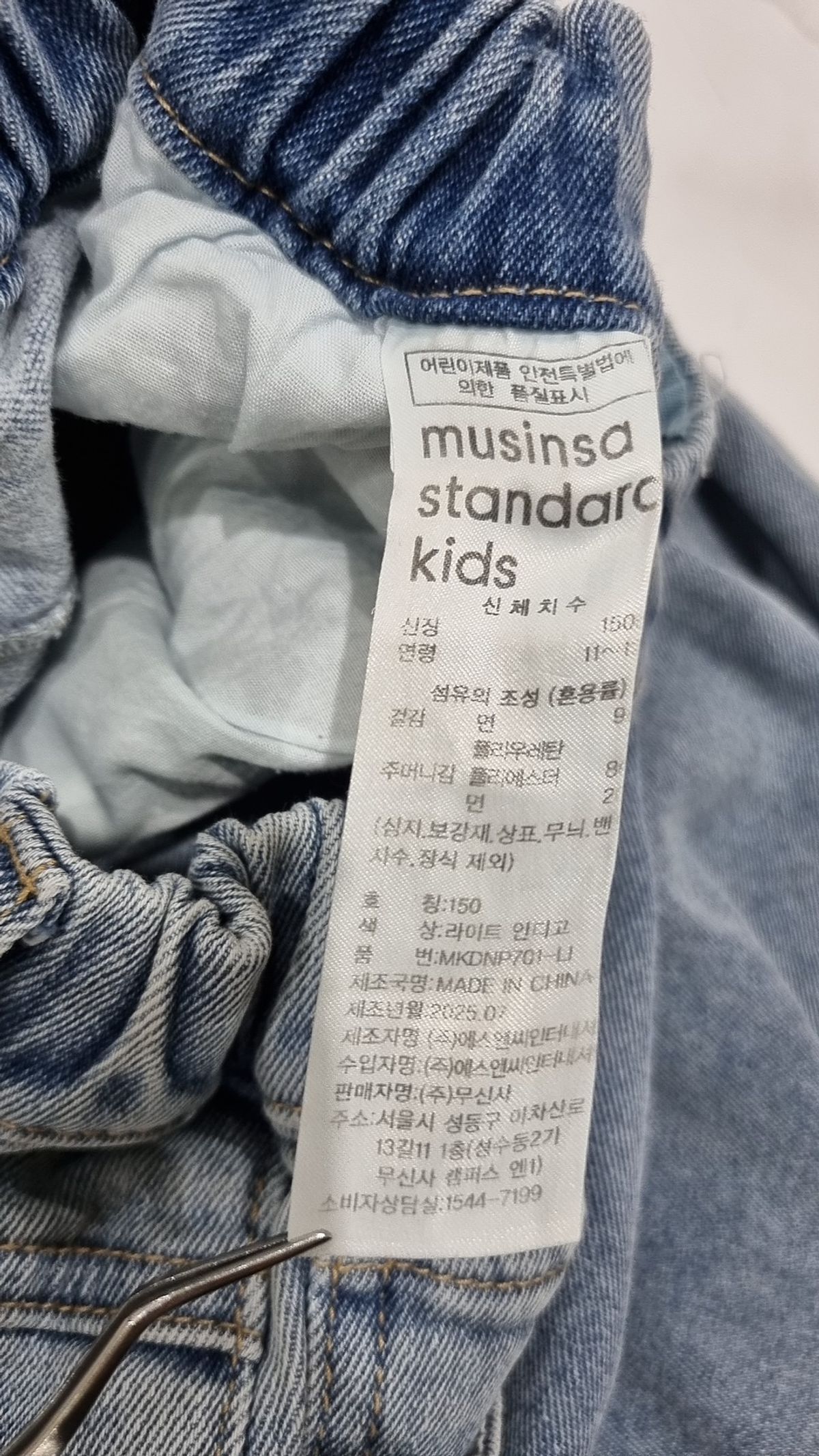 무신사 스탠다드 키즈(MUSINSA STANDARD KIDS) 청/데님 팬츠 11-12Y