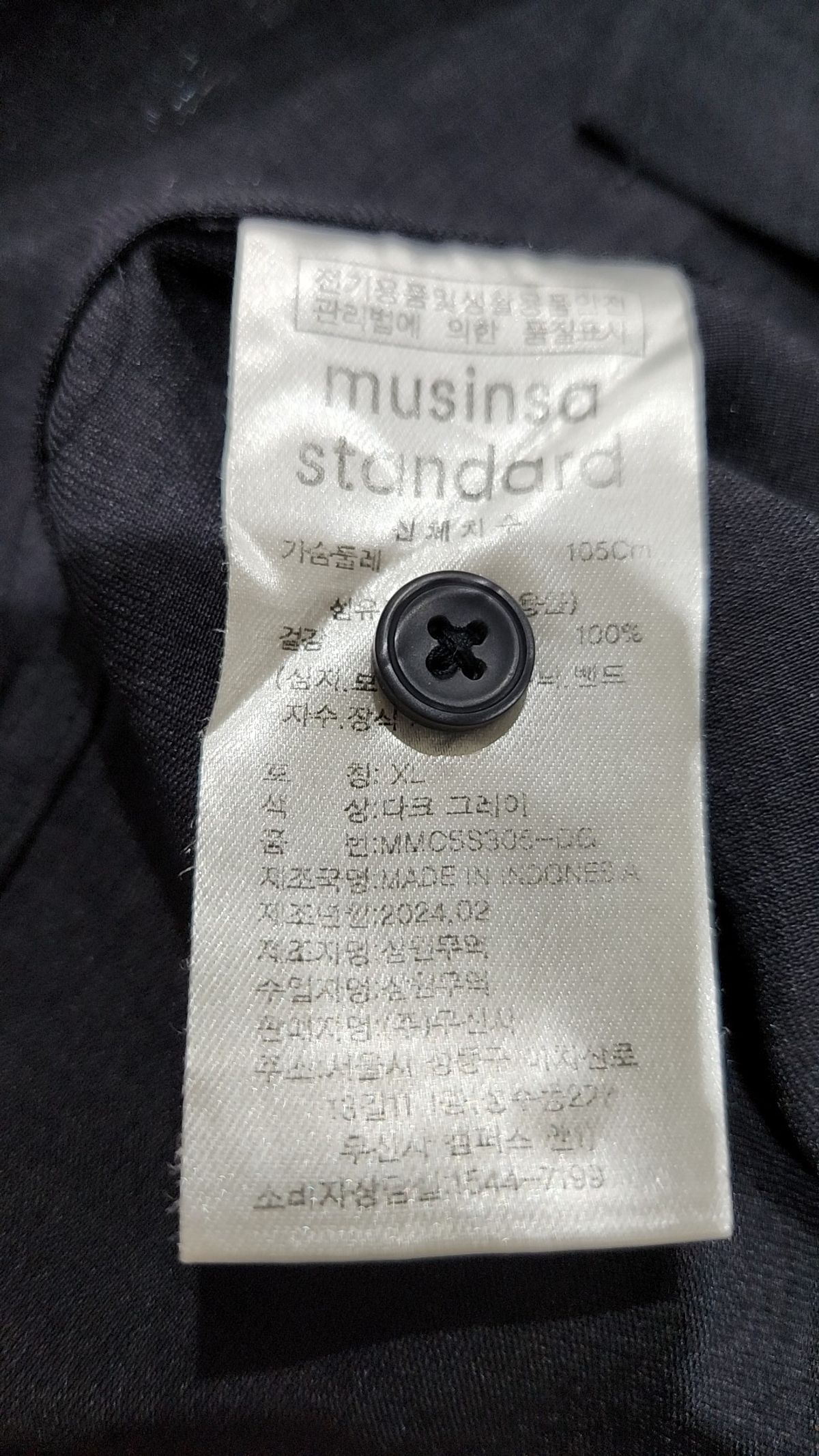 무신사 스탠다드(MUSINSA STANDARD) 캐주얼 셔츠 XL
