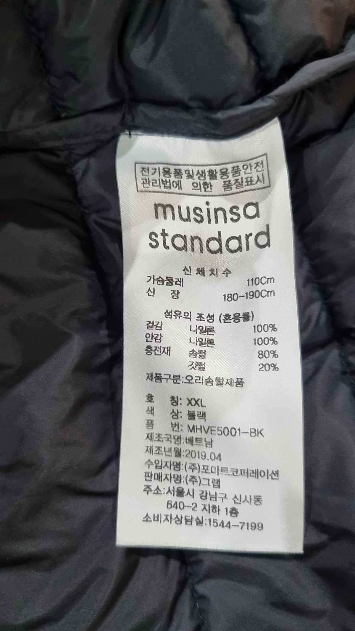 무신사 스탠다드(MUSINSA STANDARD) 브이넥 라이트 다운 베스트 [블랙] XXL