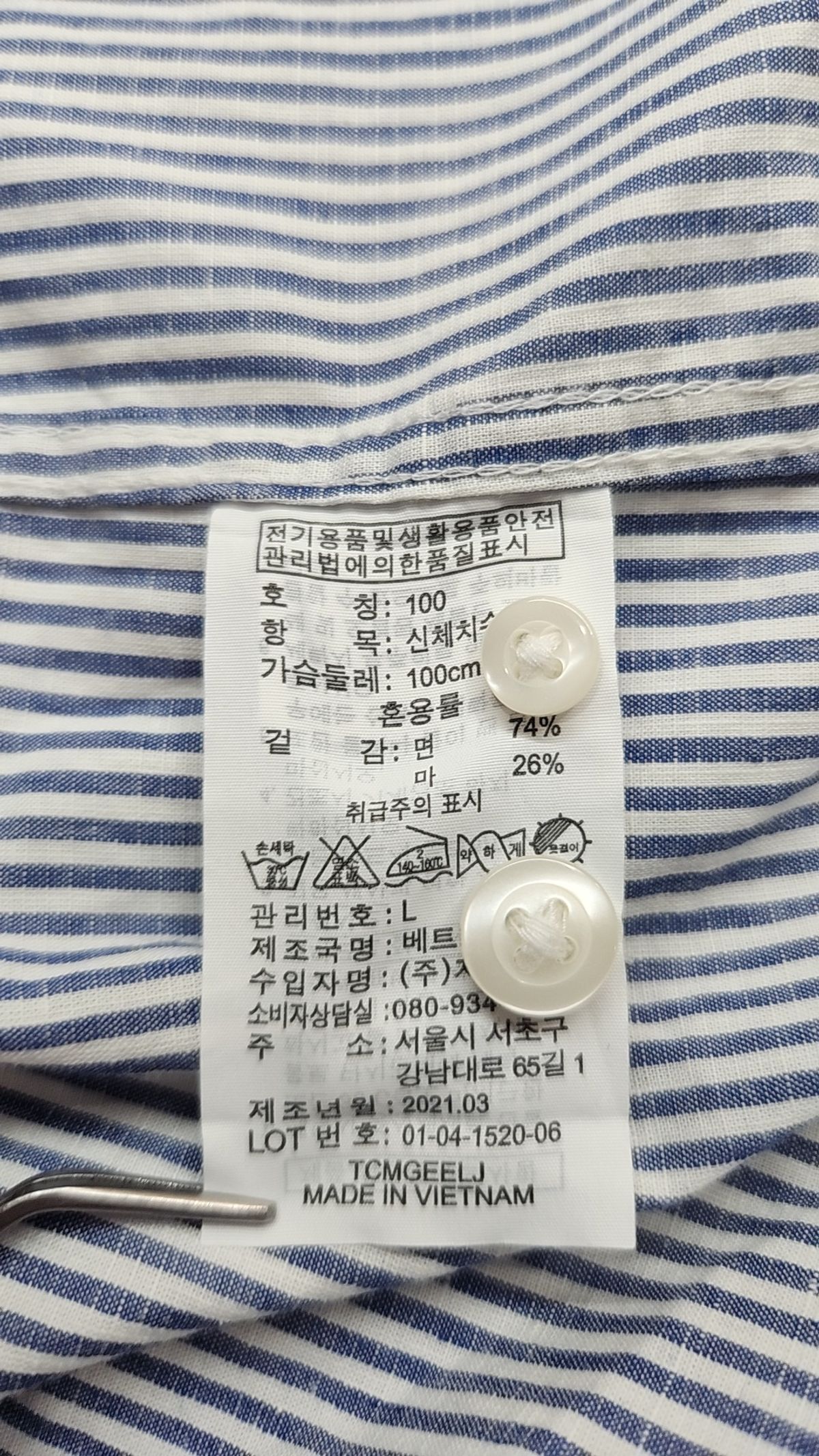 지오다노(GIORDANO) 캐주얼 셔츠 100