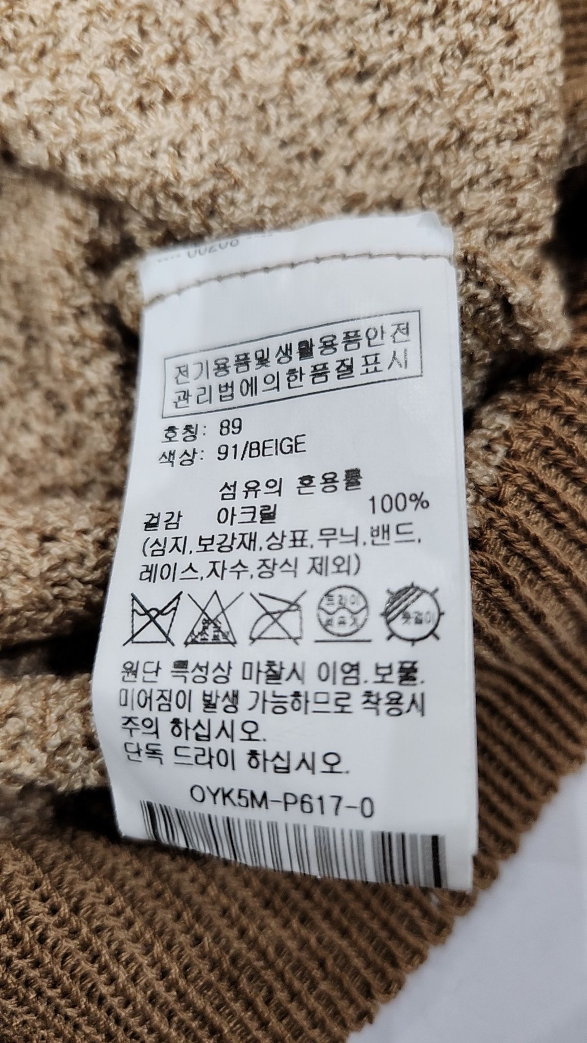 올리브 데 올리브(OLIVE DES OLIVE) 니트/스웨터 89