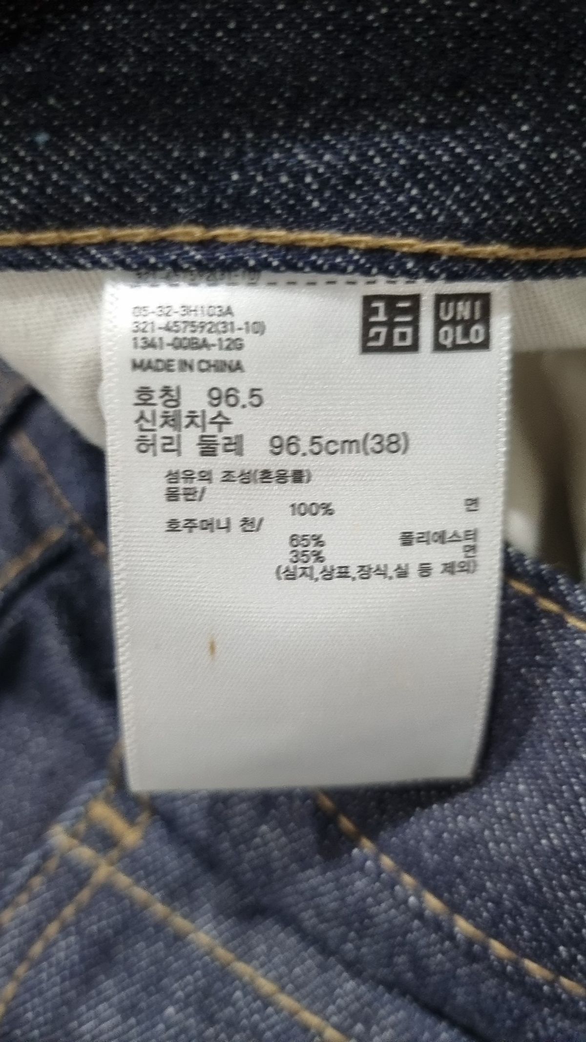 유니클로(UNIQLO) 청/데님 팬츠 2XL