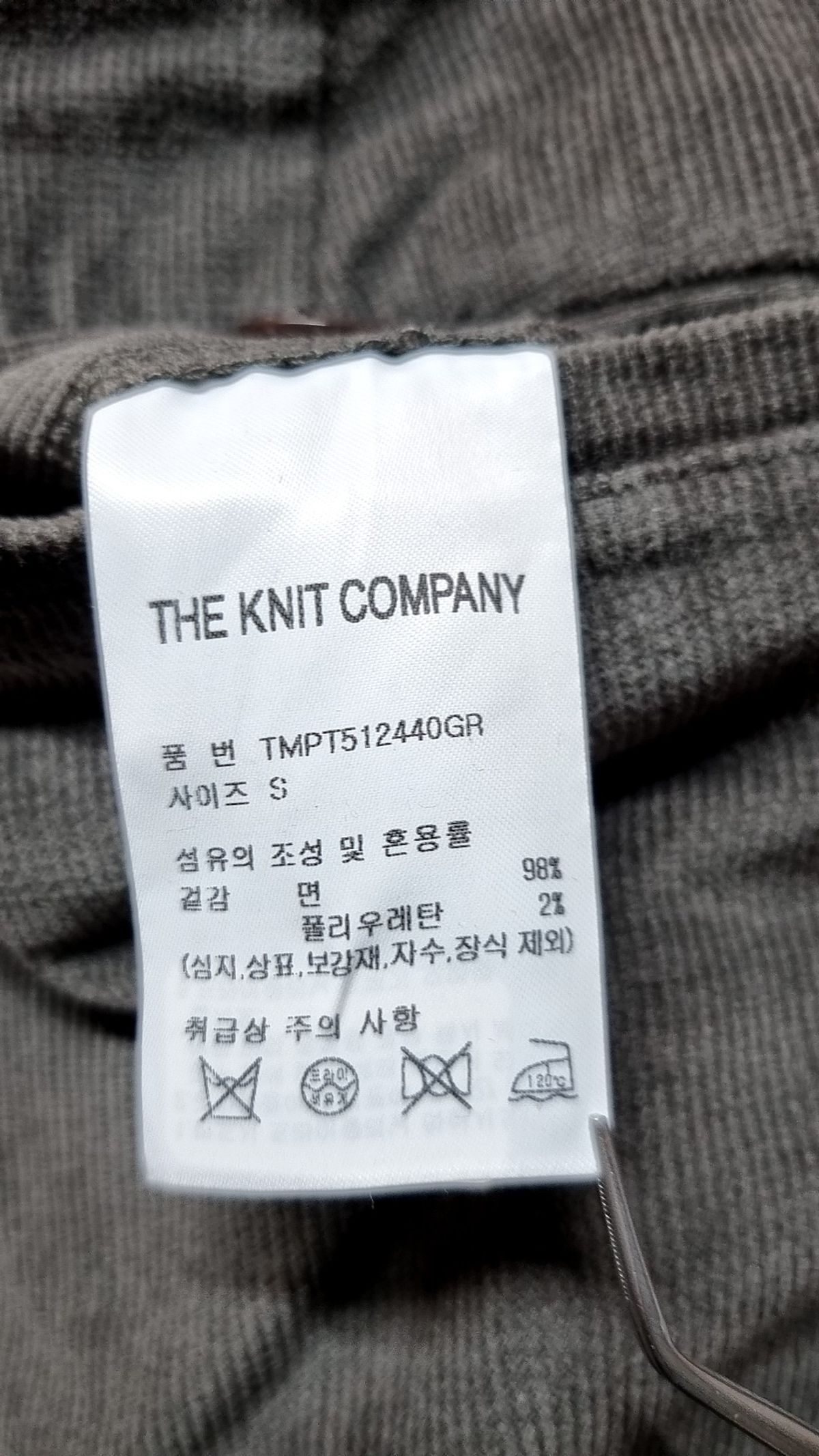 더니트컴퍼니(THEKNITCOMPANY) 코튼 팬츠 S