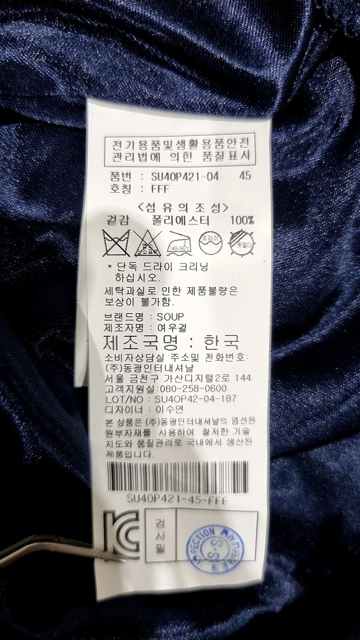 숲(SOUP) 미디 원피스 FREE