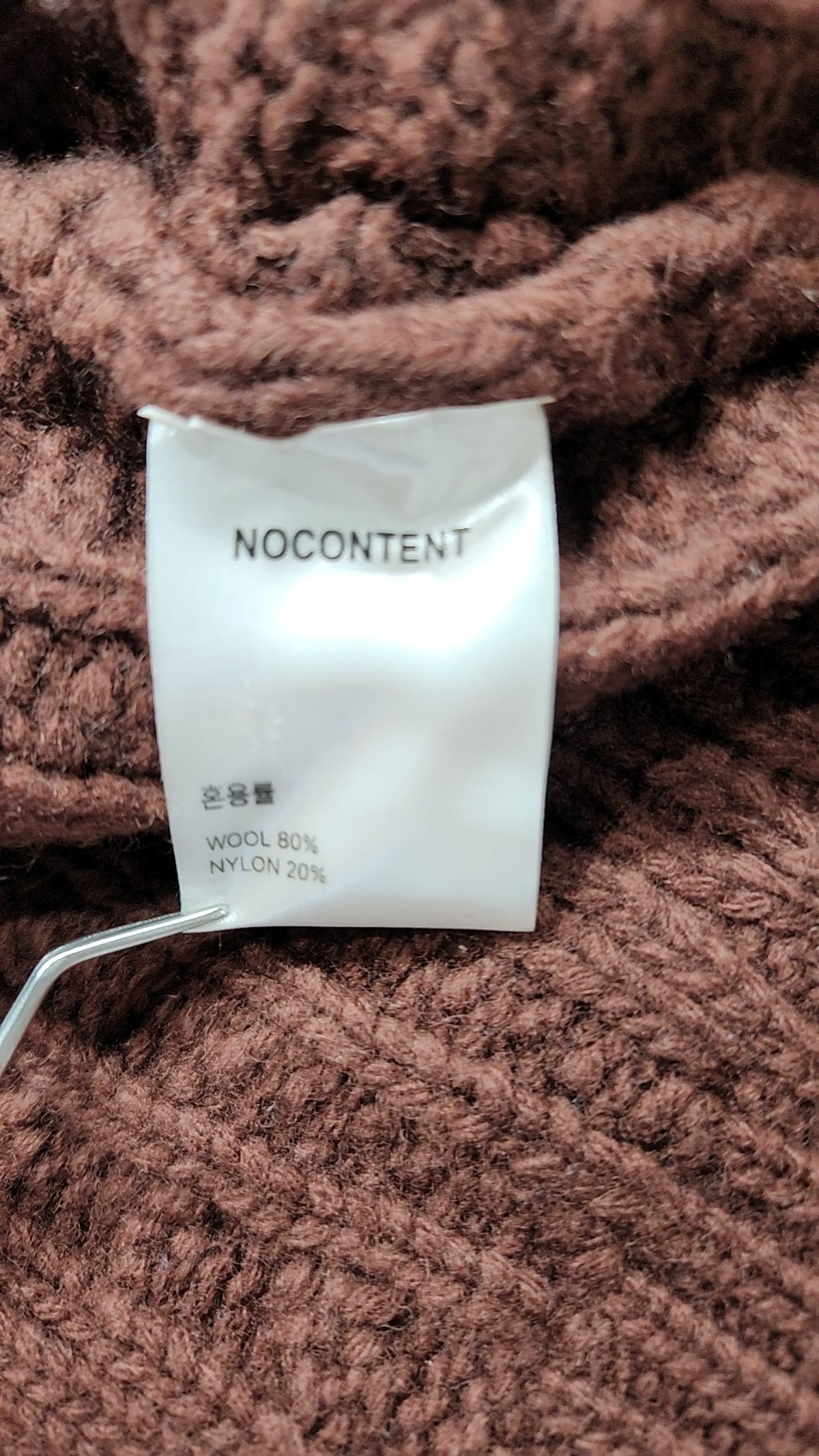 노컨텐츠(NOCONTENT) 카디건 XL