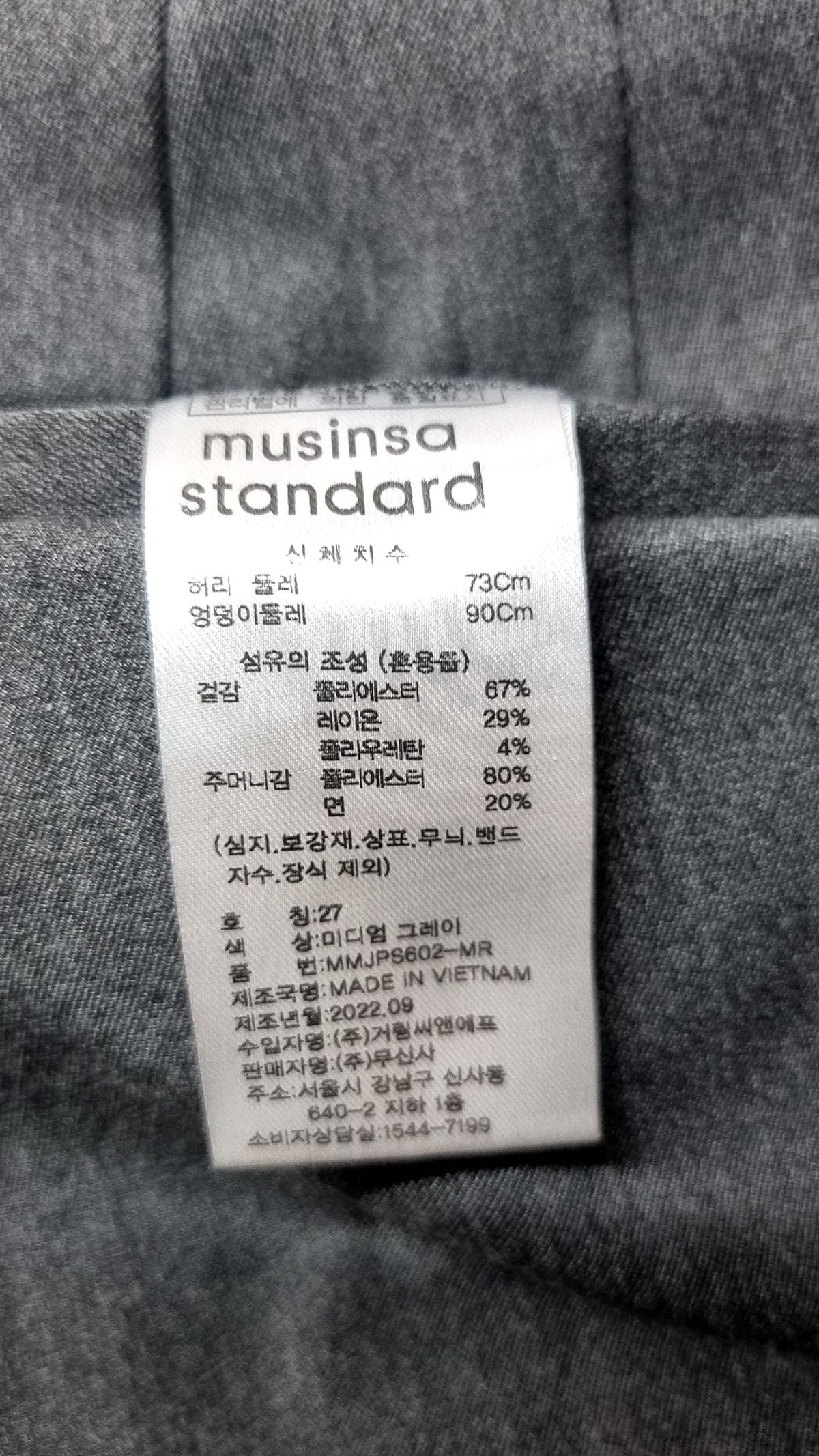 무신사 스탠다드(MUSINSA STANDARD) 헤비웨이트 속기모 와이드 히든 밴딩 슬랙스 [미디엄 그레이] 27