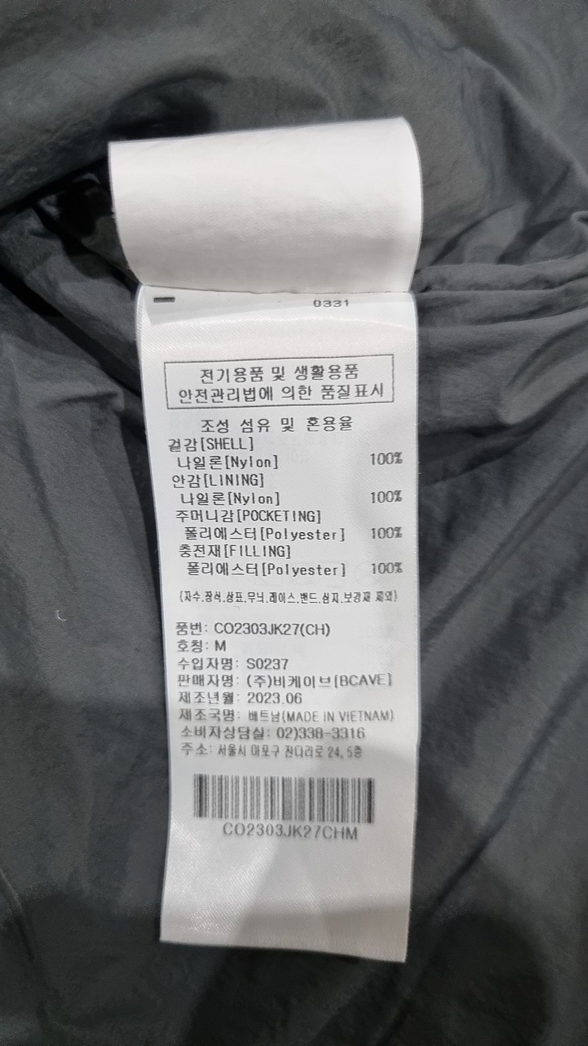 커버낫(COVERNAT) 숏 패딩/숏 헤비 아우터 M