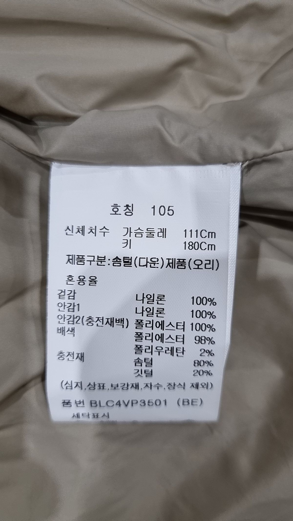 앤드지(AND Z) [유니버스] 덕다운 퀼팅 베스트_BLC4VP3501BE 105